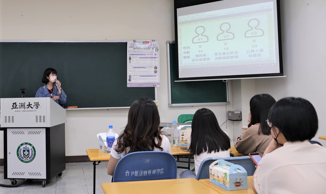 圖為「當應用心理學遇上永續發展目標(SDGs)」國際學術研討會現場,進行論文發表。