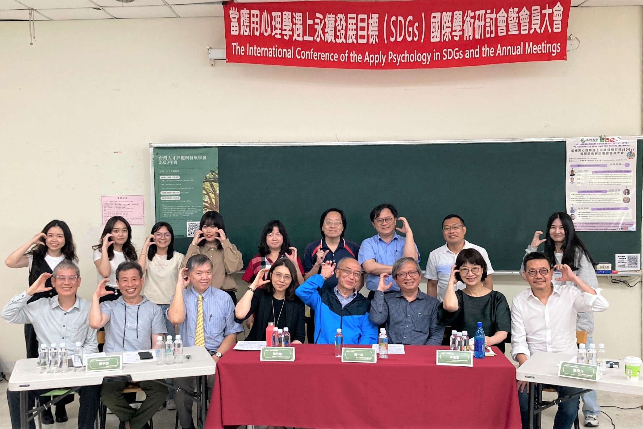 圖為「當應用心理學遇上永續發展目標(SDGs)」國際學術研討會,亞大獲「學術發表最佳大學獎」。心理系主任廖瑞銘(前排左3)與參與師生合影。
