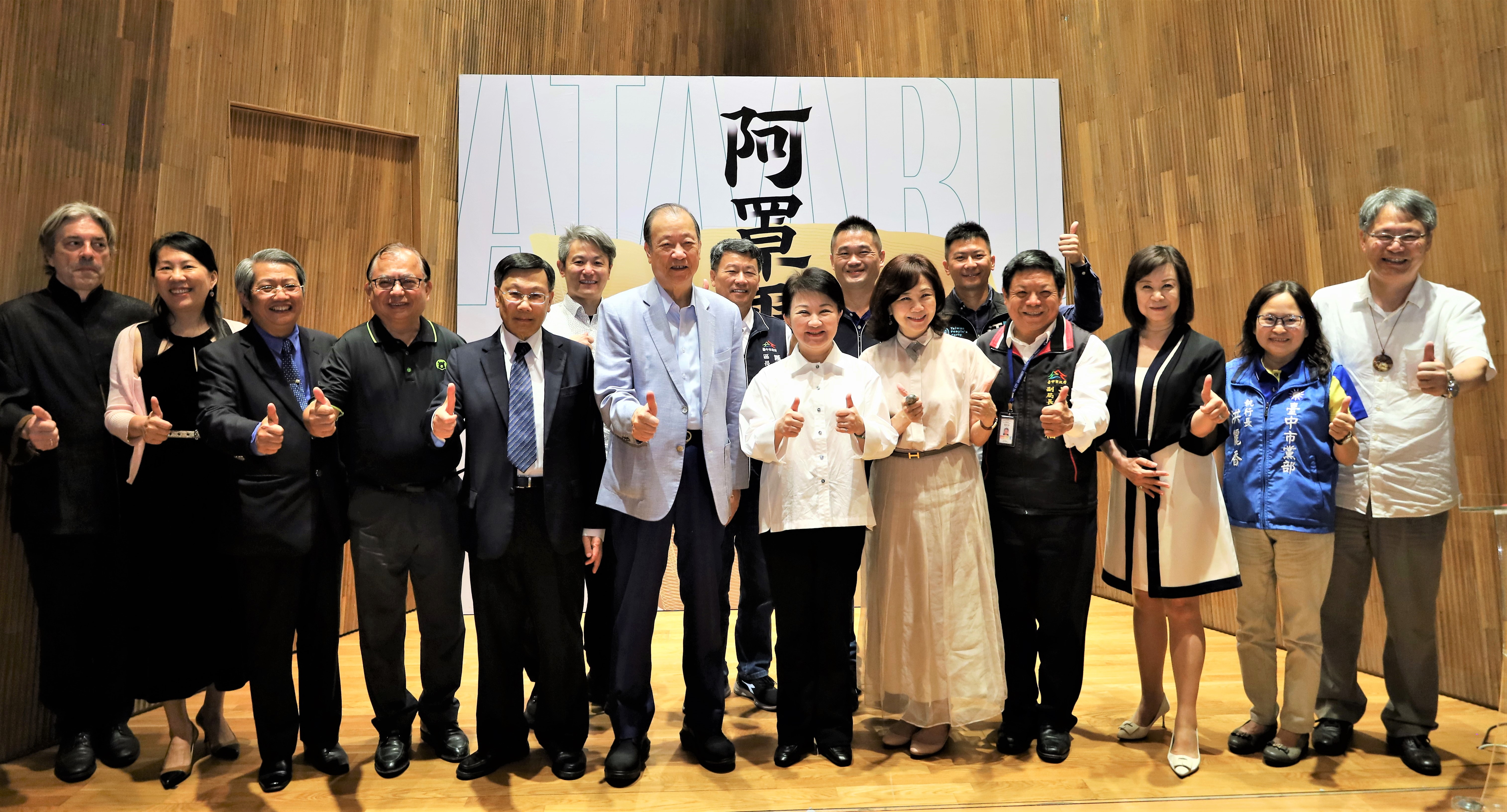 「阿罩霧神遊天地—藝術・科技特展」開幕記者會，亞大現代美術館館長潘襎（左三）、亞大校長蔡進發（左五）、亞大創辦人蔡長海（左六）與臺中市市長盧秀燕等與會嘉賓合影。