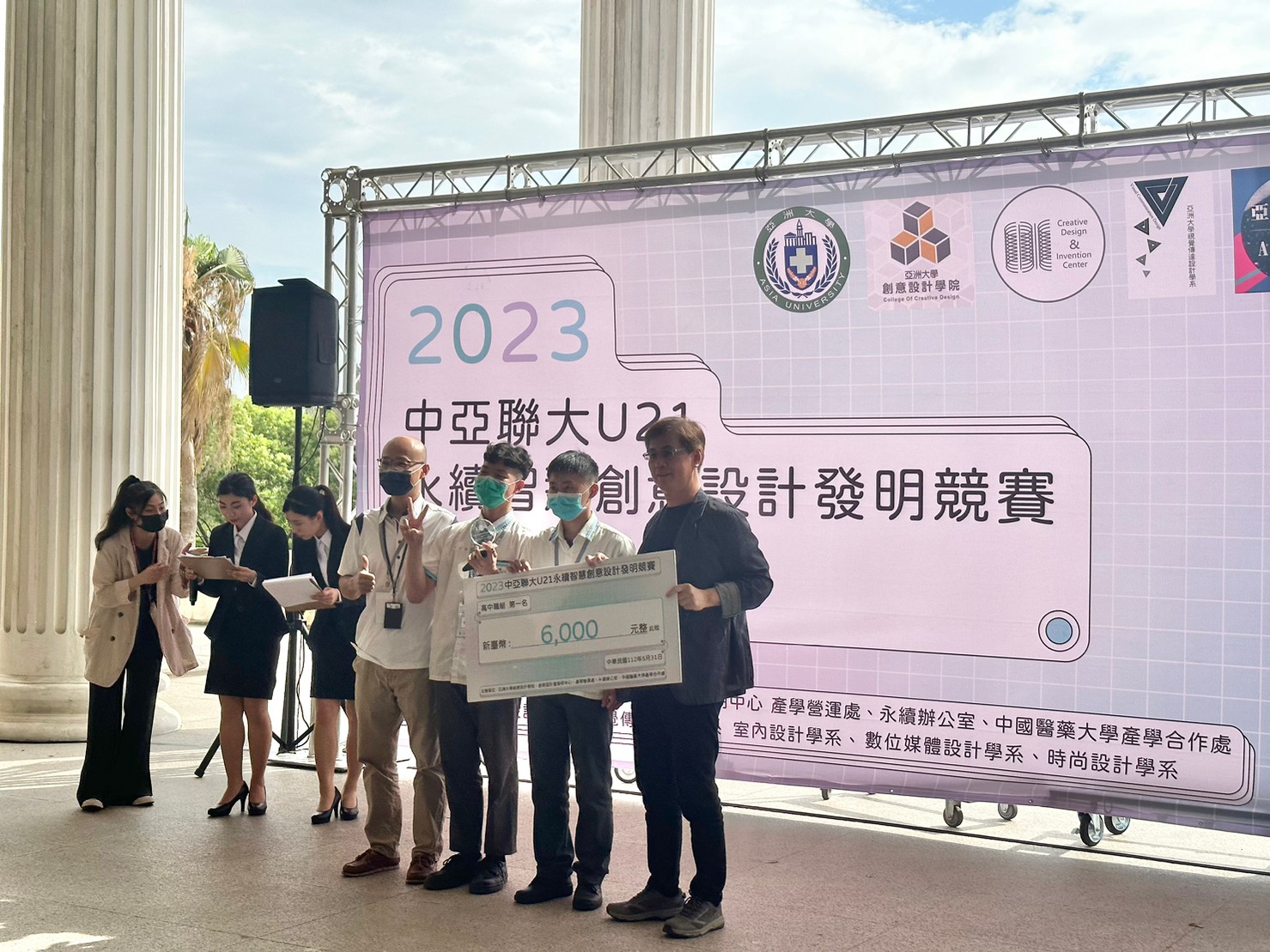 圖為亞大副校長鄧成連(右1),頒獎給獲高中組第1名的同德高中同學。