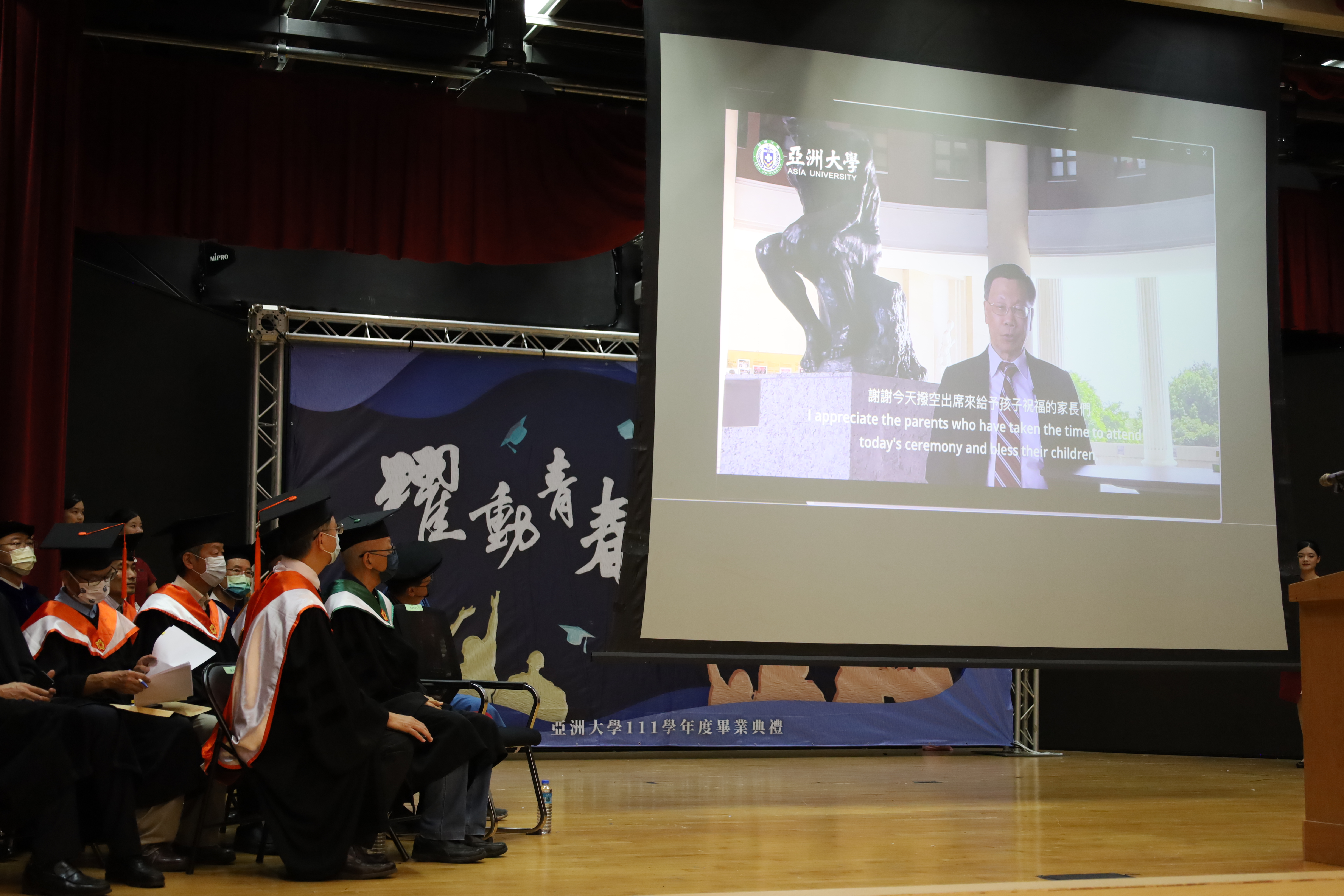 圖為亞大畢業典禮，校長蔡進發校長線上說：「這是每年最感動的時刻！」
