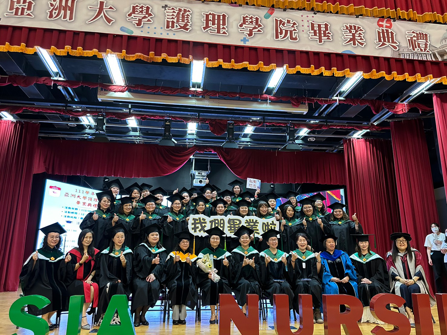 圖為亞大護理學院首屆台東碩專班畢業生,與師長合影。