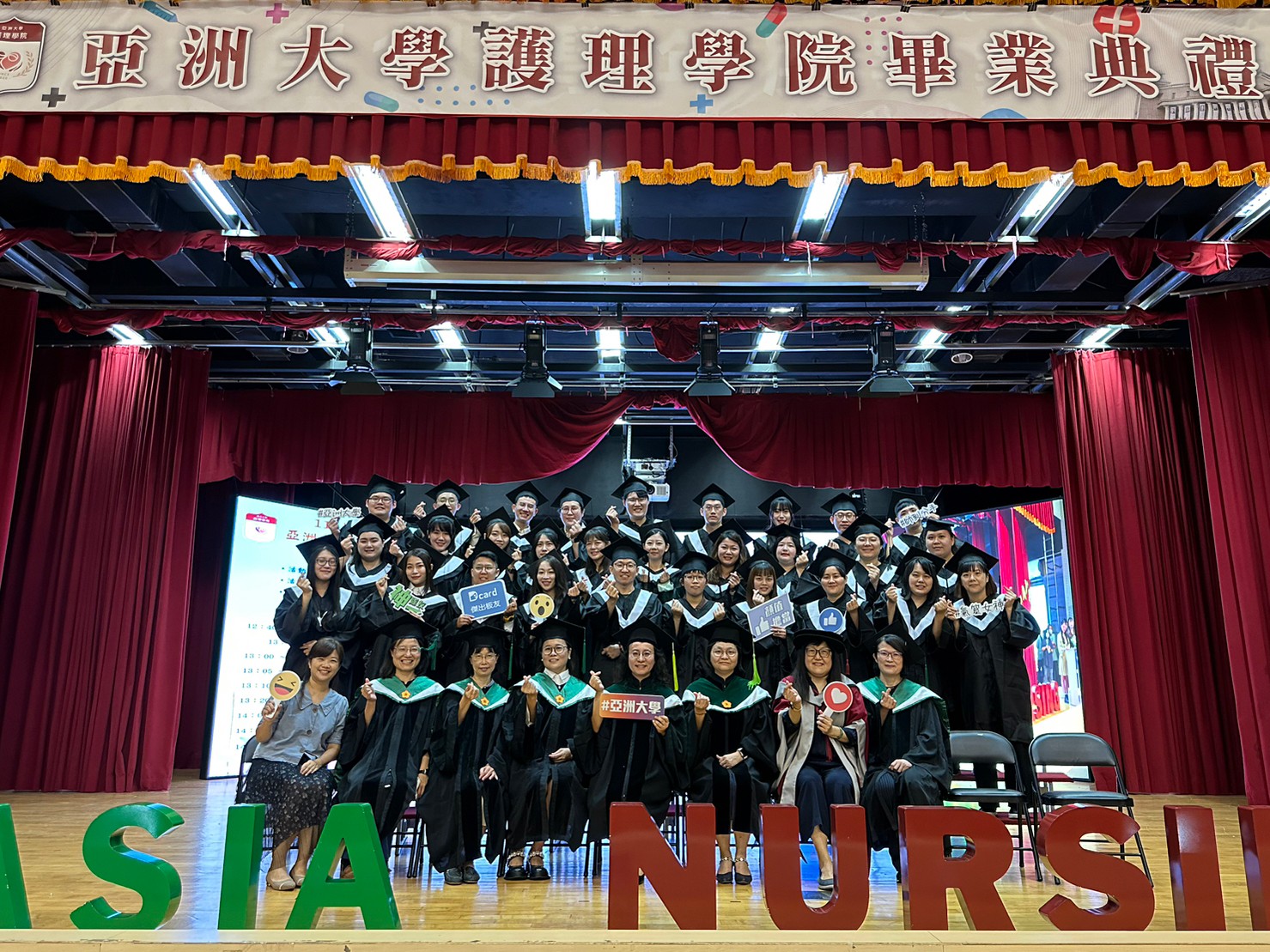 圖為亞大護理學院首屆後護系畢業生,與師長合影。