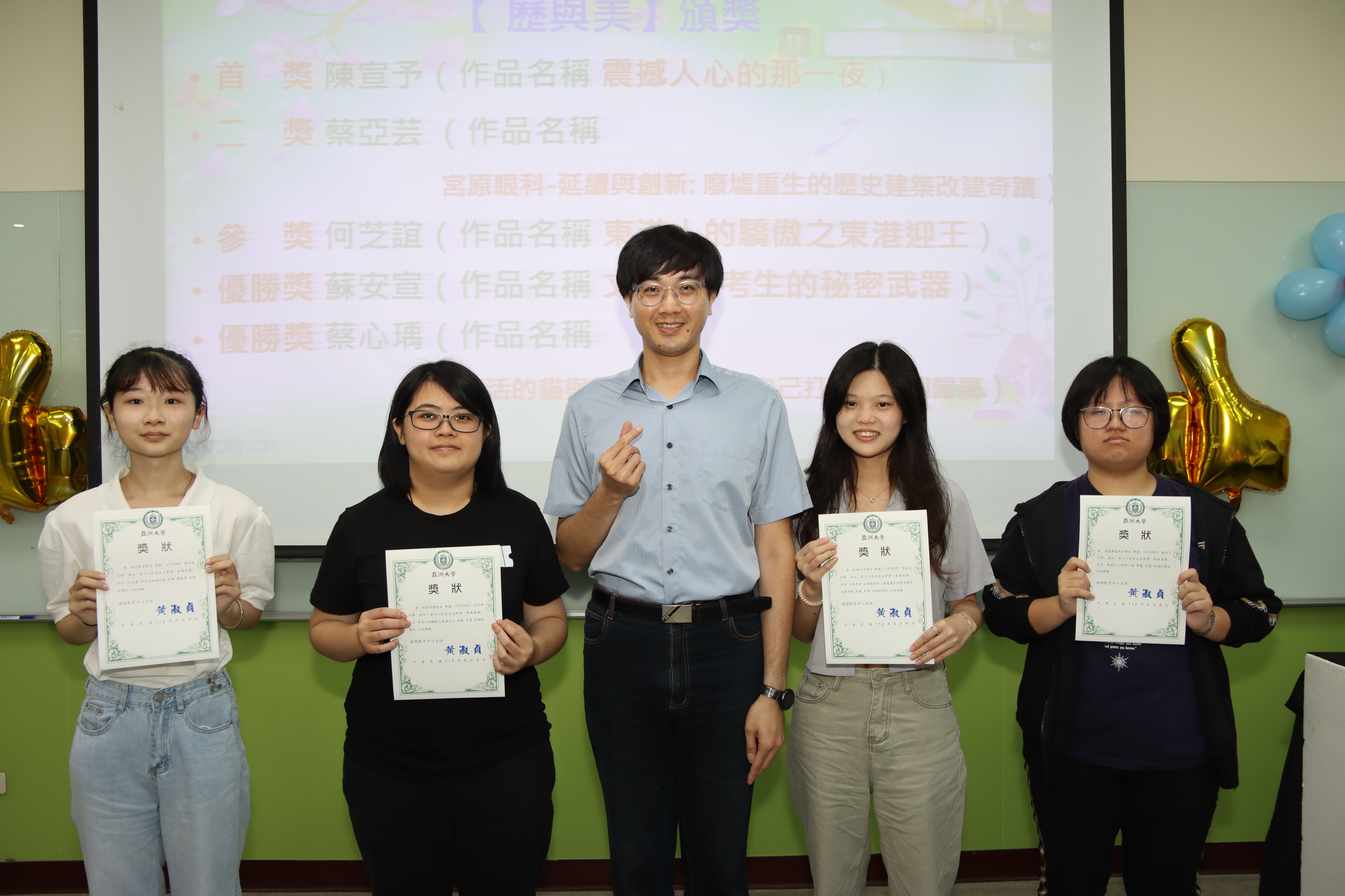 圖為亞大第18屆「亞大文學獎」揭曉，評審陳峻誌老師(中)與「歷與美類」得獎同學合影。
