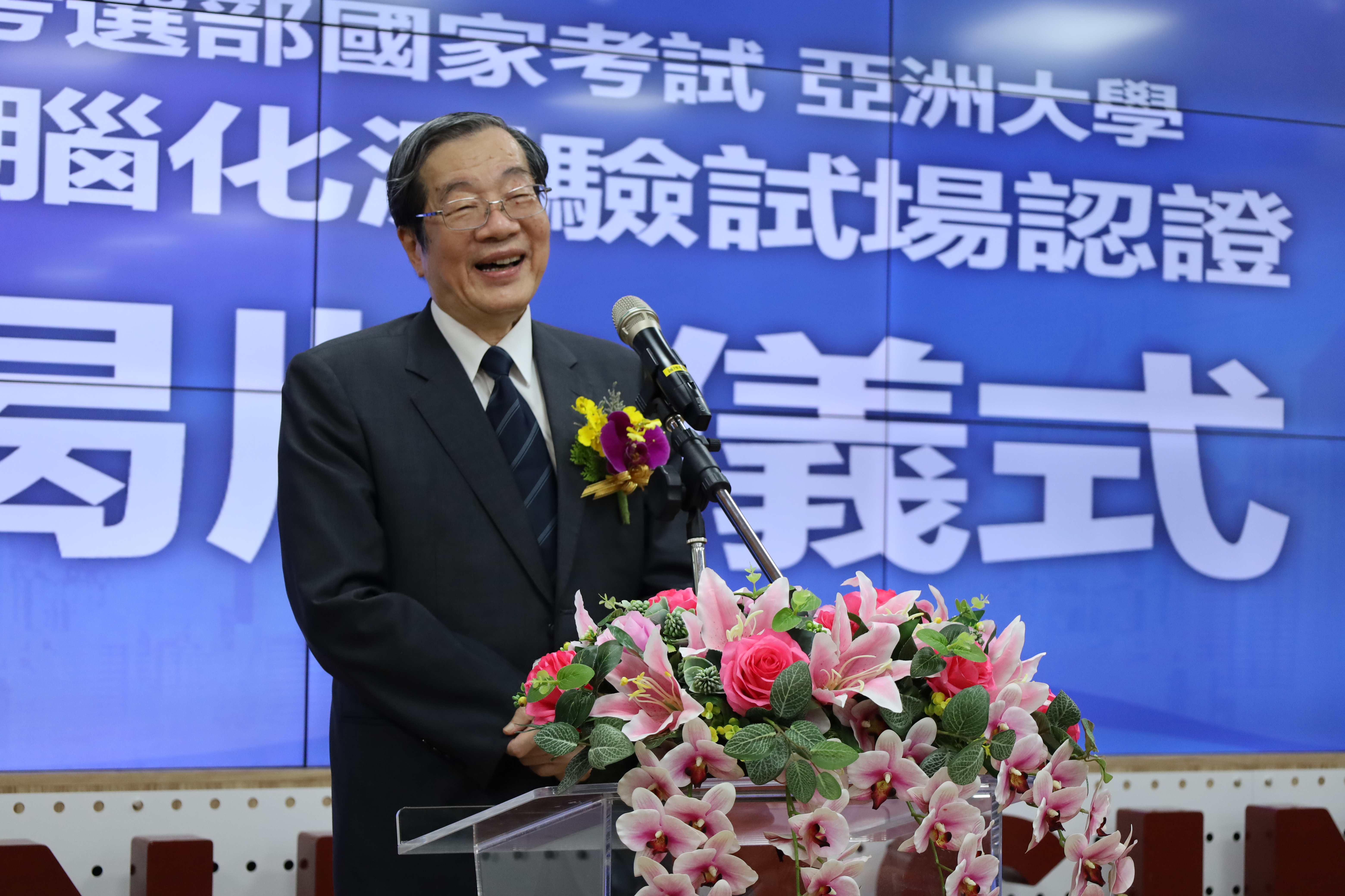 圖為考試院長黃榮村說，在亞大加入國考試場後，全台電腦試場已有破萬個座位。