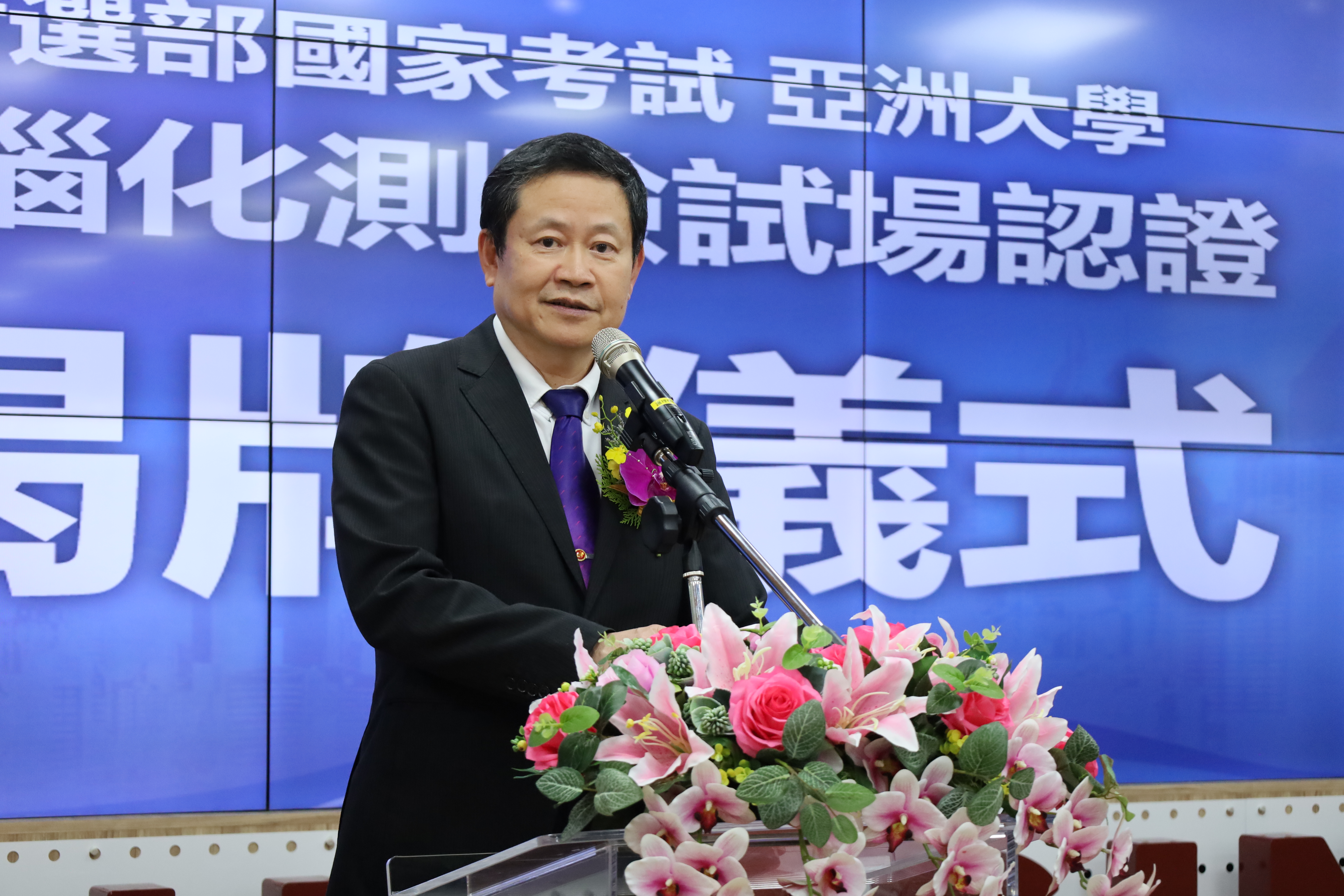 圖為考選部長許舒翔說，亞大同學原本在國考表現就優於全國平均值，未來還可多了平日練習的機會，相信亞大同學的表現會更好。