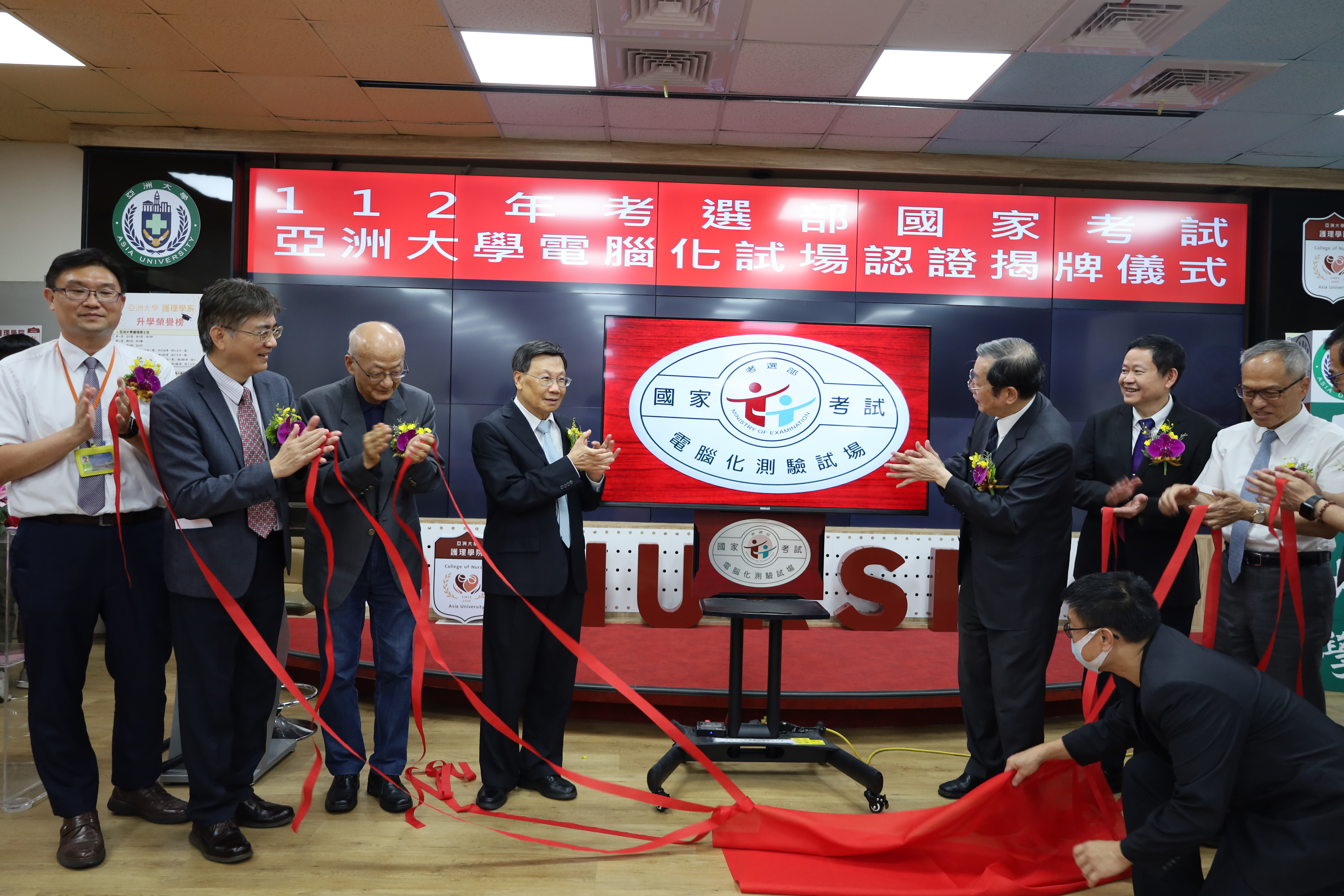 圖為亞大國考電腦化測驗試場認證，由亞大校長蔡進發(左4)、考試院長黃榮村(左5)等代表揭牌。
