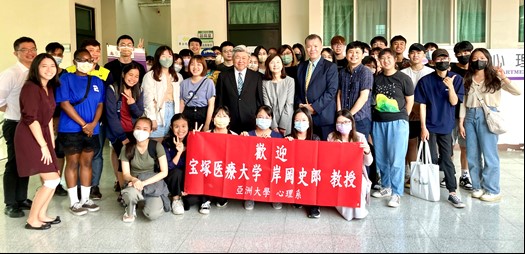 圖為岸岡史郎教授(第2排左6),與亞大心理系師生合影。