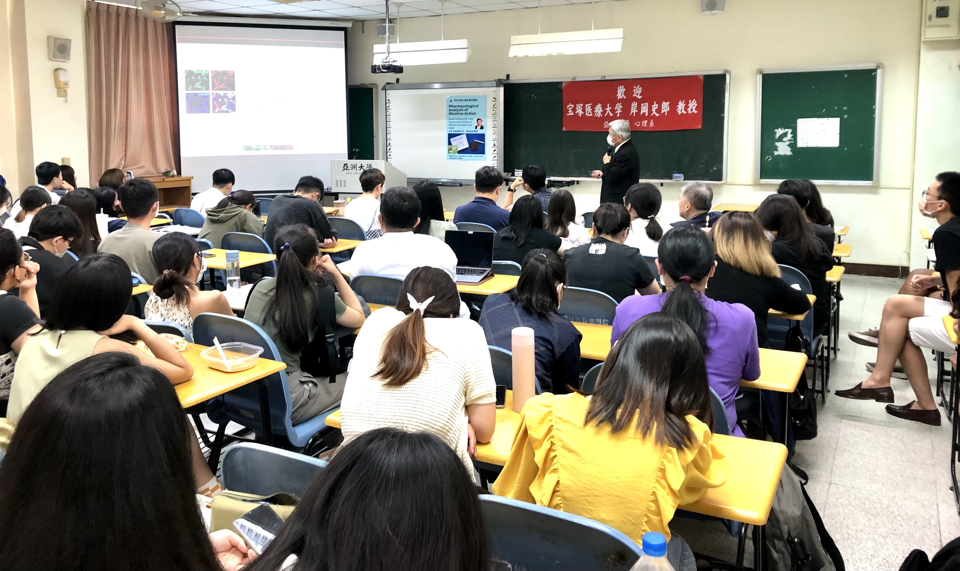 圖為岸岡史郎教授發表學術專題演講,亞大心理系參與師生踴躍。