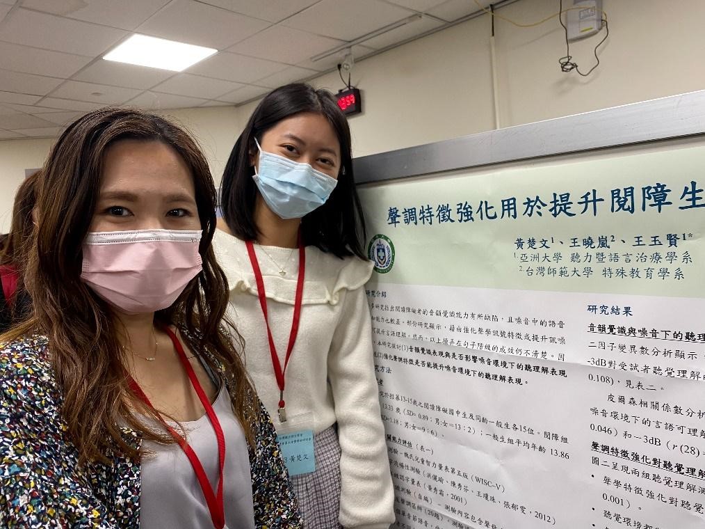 圖為亞大聽語系黃楚文同學(右)在國科會「109年大專生研究計畫」中獲研究創作獎,並在台灣聽語學會年會上發表。