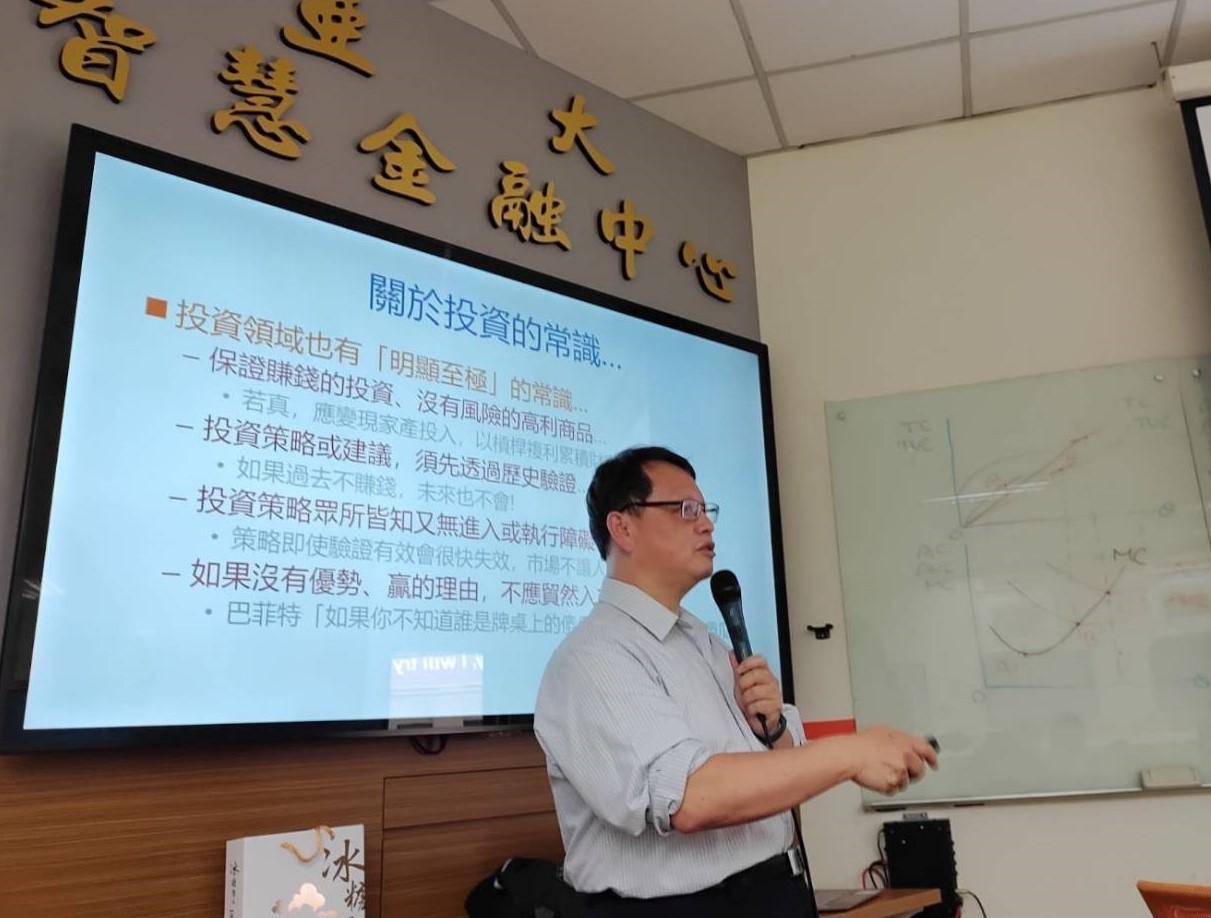 圖為高科大姜林杰祐教授,分享投資領域的「程式交易」。