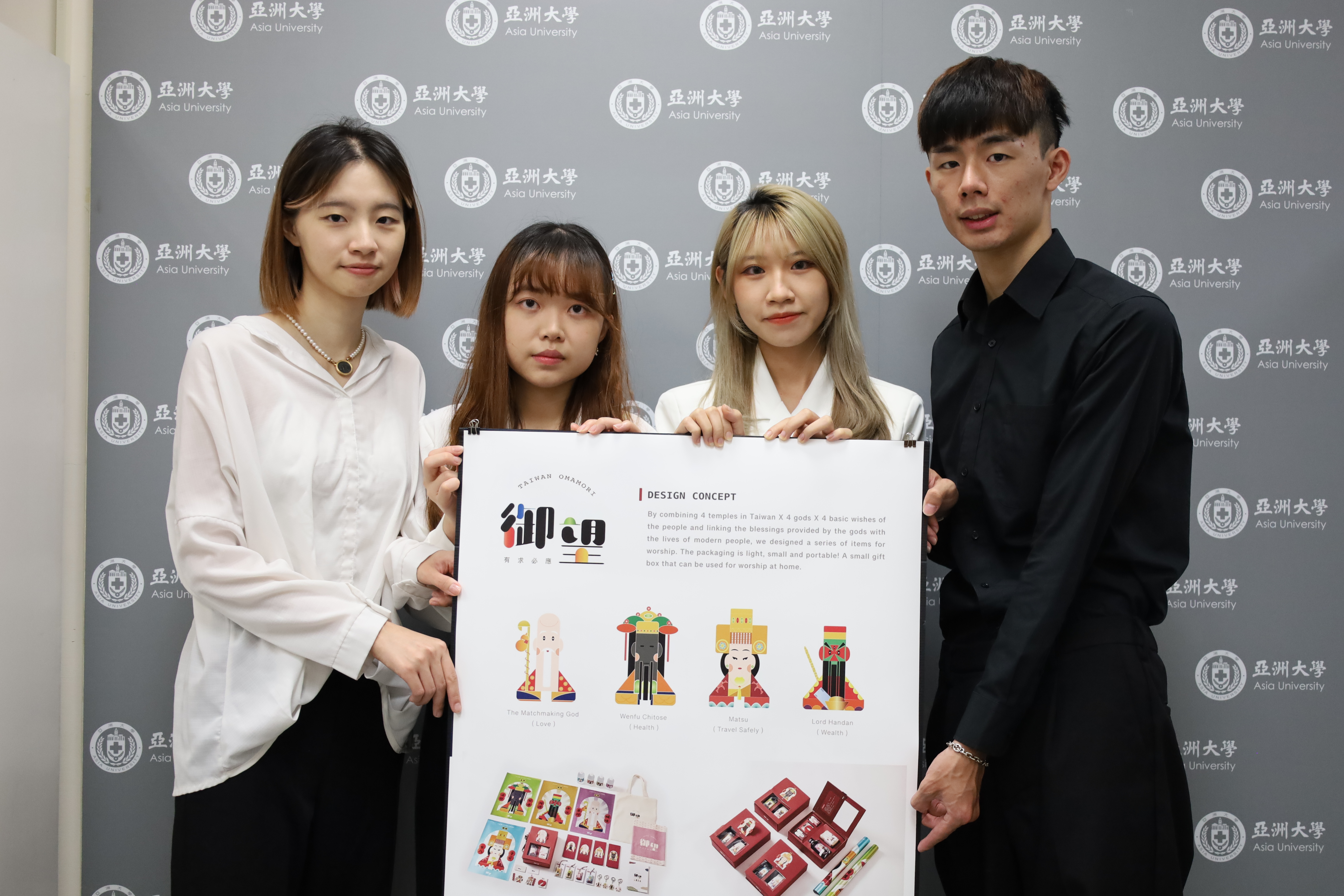 圖為亞大視傳系尤靖瑜、林芷斳、黃緯綸、楊嘉甄4位同學的「御望 Hope」作品，獲德國紅點設計獎。