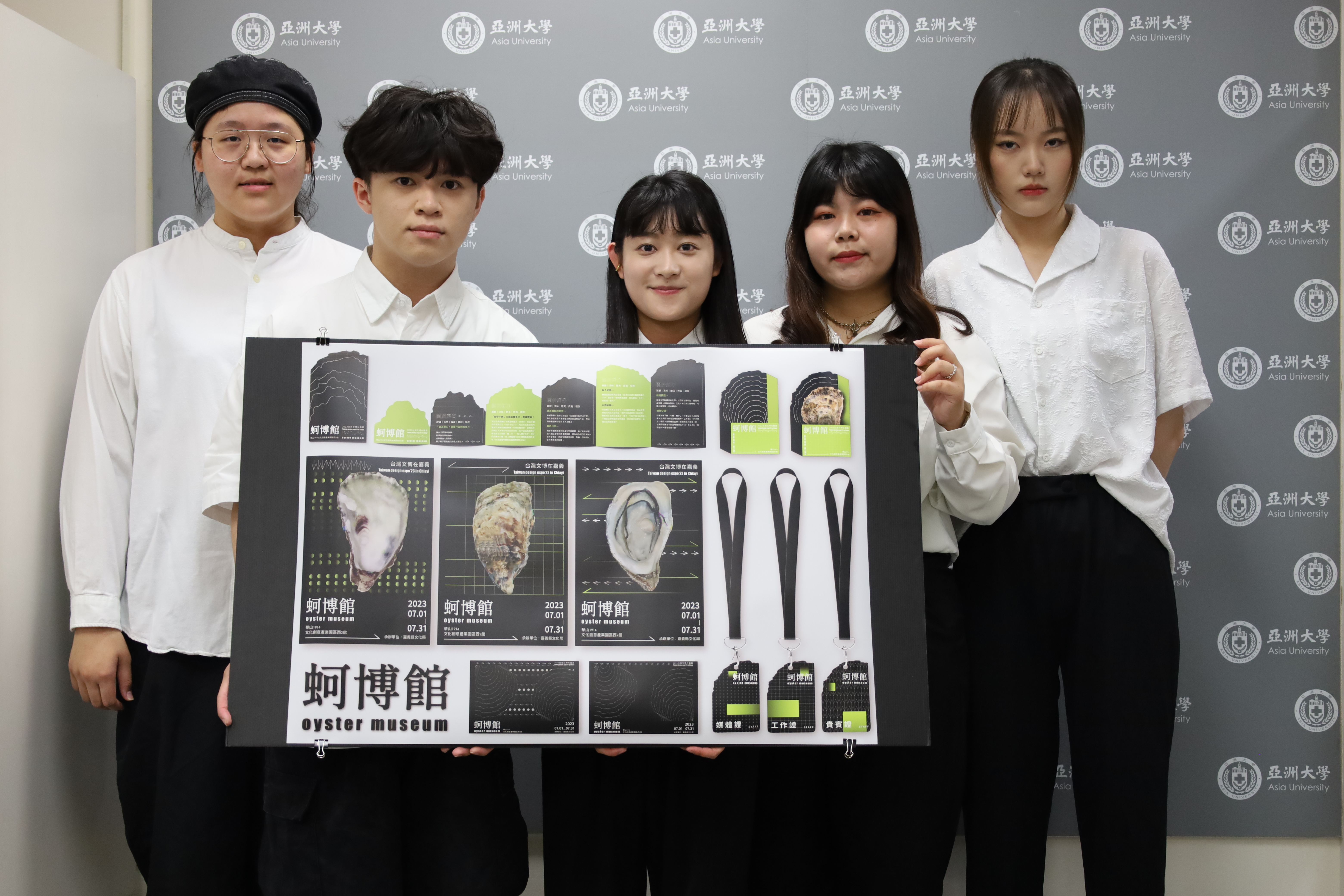 圖為亞大視傳系任珮均、王品茜、陳柏睿、鄧宇軒、潘靜智5位同學的「蚵博館 Oyster museum」作品，獲德國紅點設計獎。