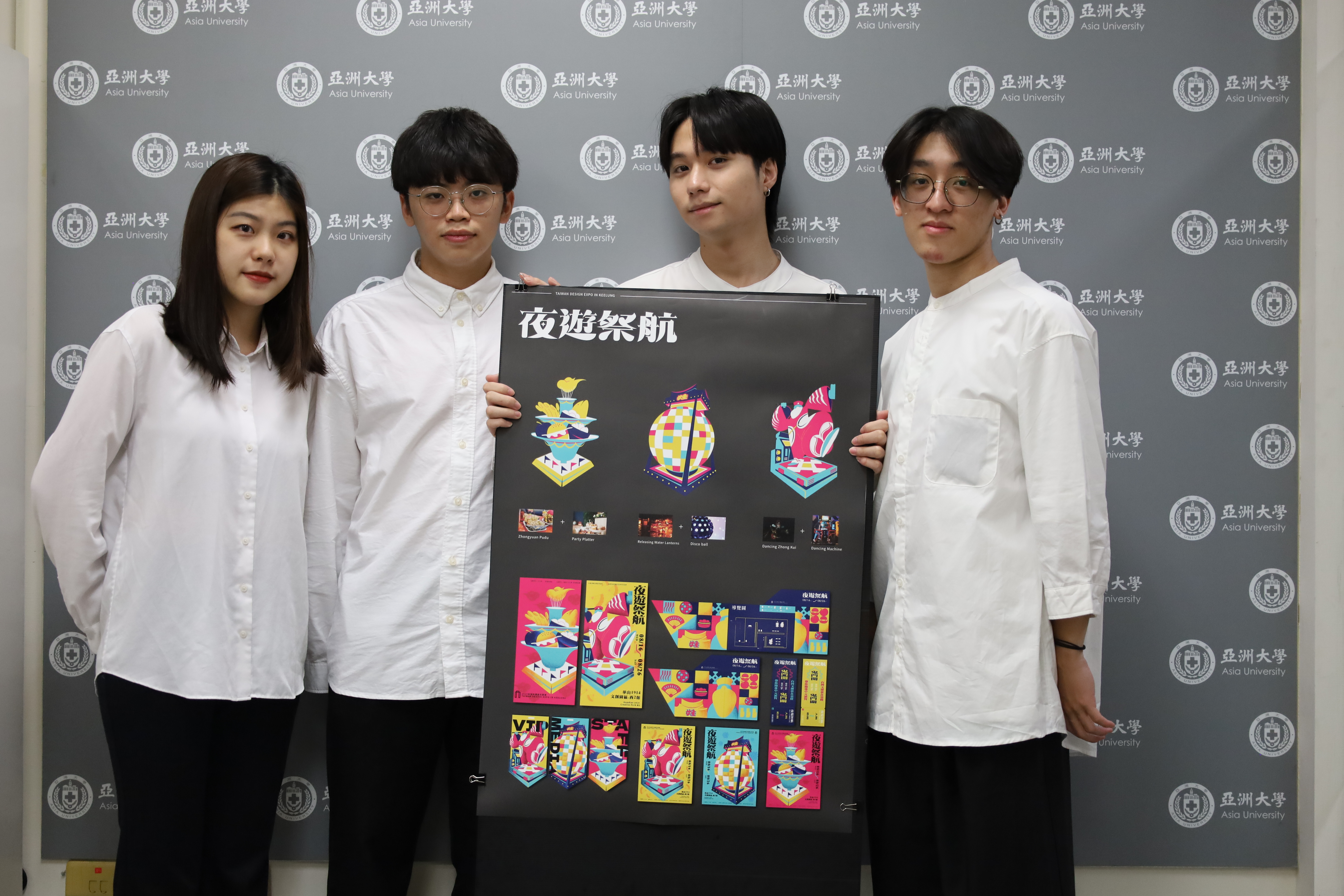 圖為亞大視傳系沈彤、張振翔、劉建鍇、黃紀紳4位同學的「夜遊祭航Night Cruise」作品，獲德國紅點設計獎。