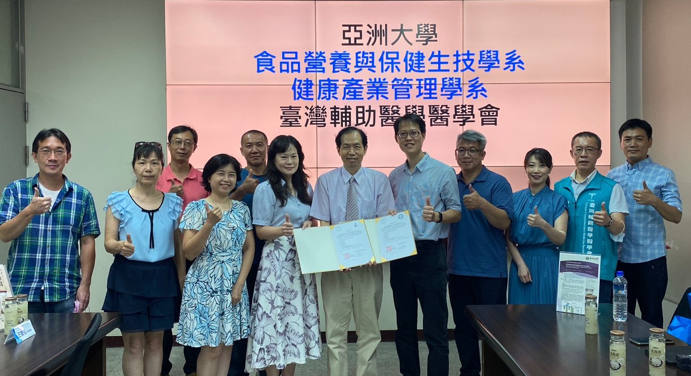 圖為亞大健管系主任王俊毅(右5)、台灣輔助醫學醫學會理事長陳韜名(右6)、保健系主任李明明(右7),與參與簽署MOA儀式的人員合影。