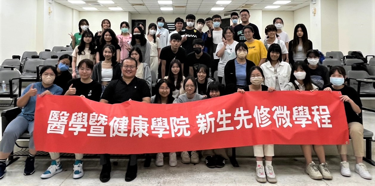 圖為亞大視光系主任曾榮凱(前排左3),與參加「新生微學程」同學合影。