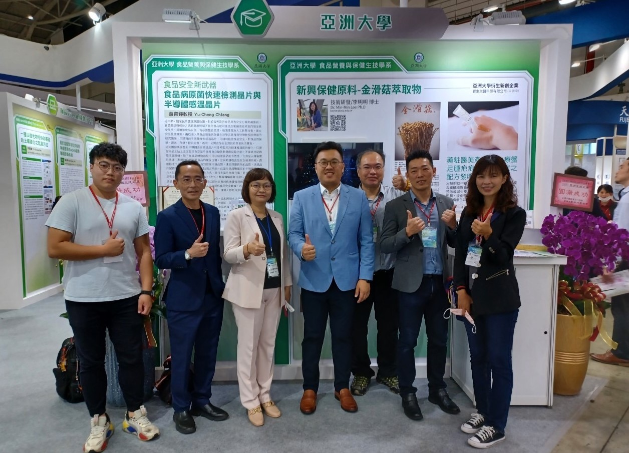 圖為(由左而右)亞大吳承瑞同學、創新育成中心主任林盈利、護理學院長吳樺姍、產學長王昭能、食安中心主任蔣育錚、吳文良同學、助理黎宛婼,在「2023亞洲生技大展」現場合影。