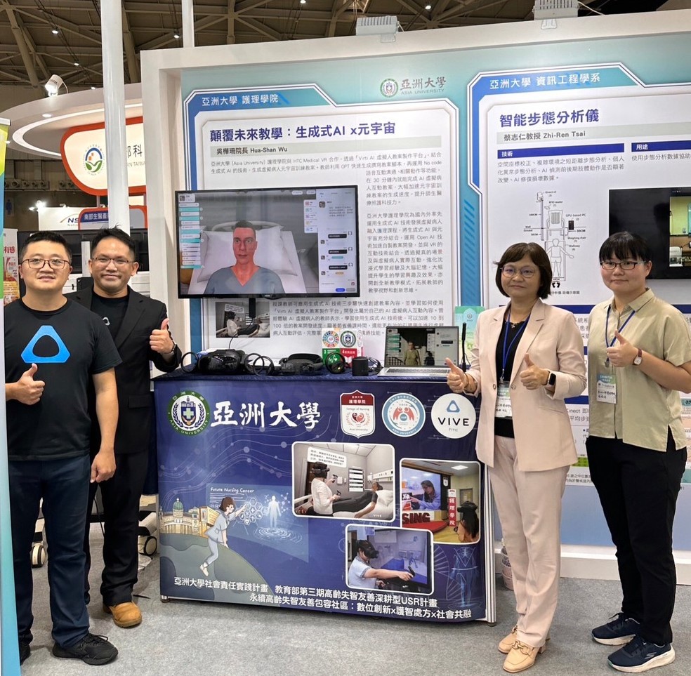 圖為亞大護理學院長吳樺姍(右2)團隊,展出「顛覆未來教學:AI x 元宇宙」。