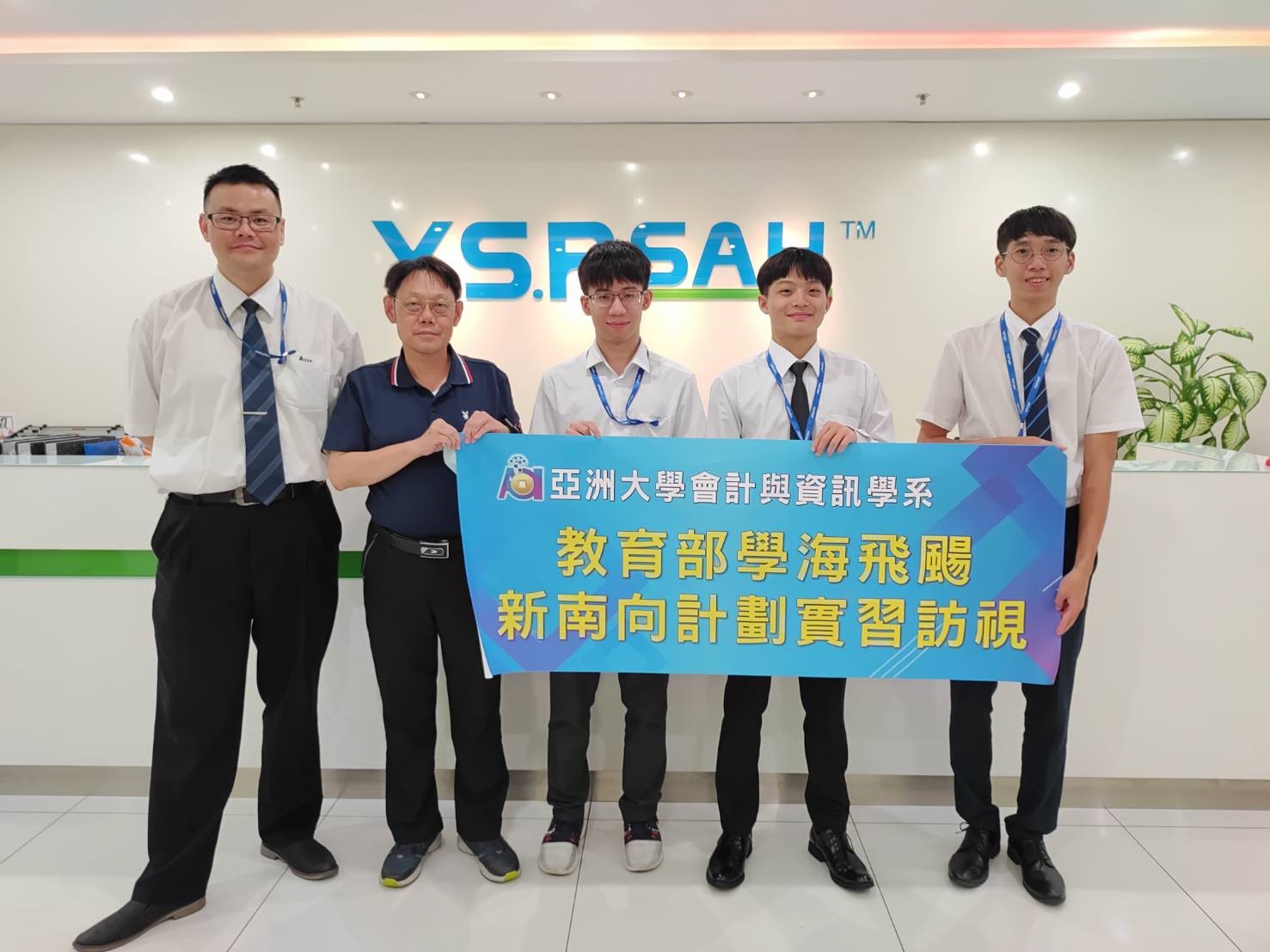 圖為亞大會資系胡亞平老師(左2),到馬來西亞永信藥品公司訪視實習同學,與該公司人資主管(左1)、亞大同學合影。