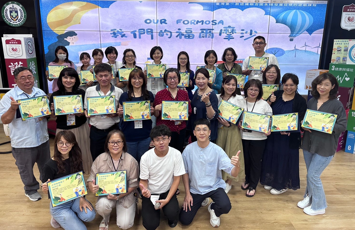 圖為亞大護理學院USR計畫共同主持人護理學系彭逸稘老師(2排右5),與好氏永續服務共同創辦人邱鈞評(前排右2)、傅奕榮(前排右1),和參與工作坊的種子老師合影。
