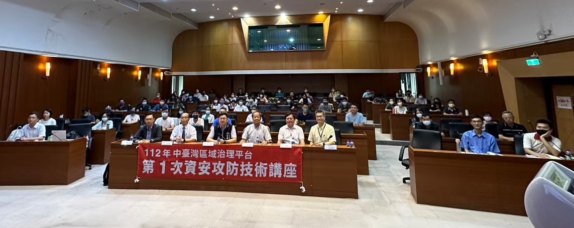 圖為台中市數位局舉辦中台灣「資訊安全攻防探討」教育訓練活動,數位局長林谷隆(前排左4)、亞大副校長曾憲雄(前排左5),和參與學員合影。