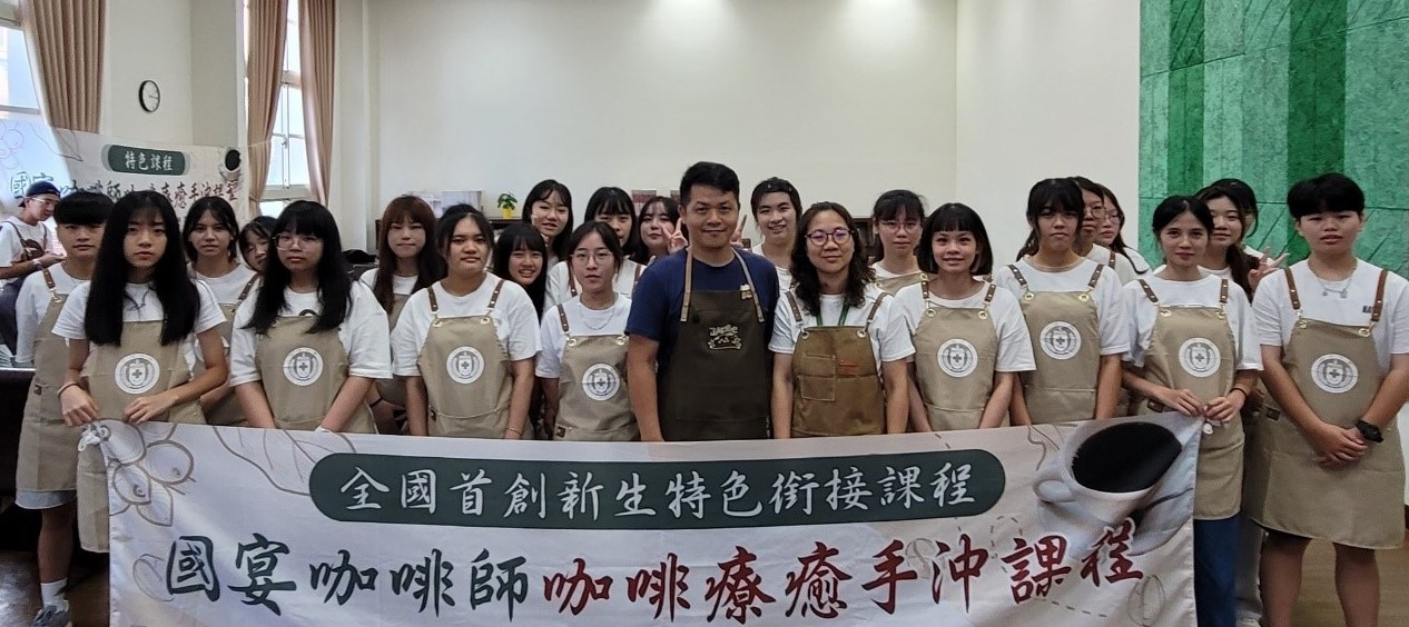 圖為亞大休憩系新生銜接課程,休憩系主任王月鶯(前排右5)、沈詠為老師(前排右6)與參與新生合影。