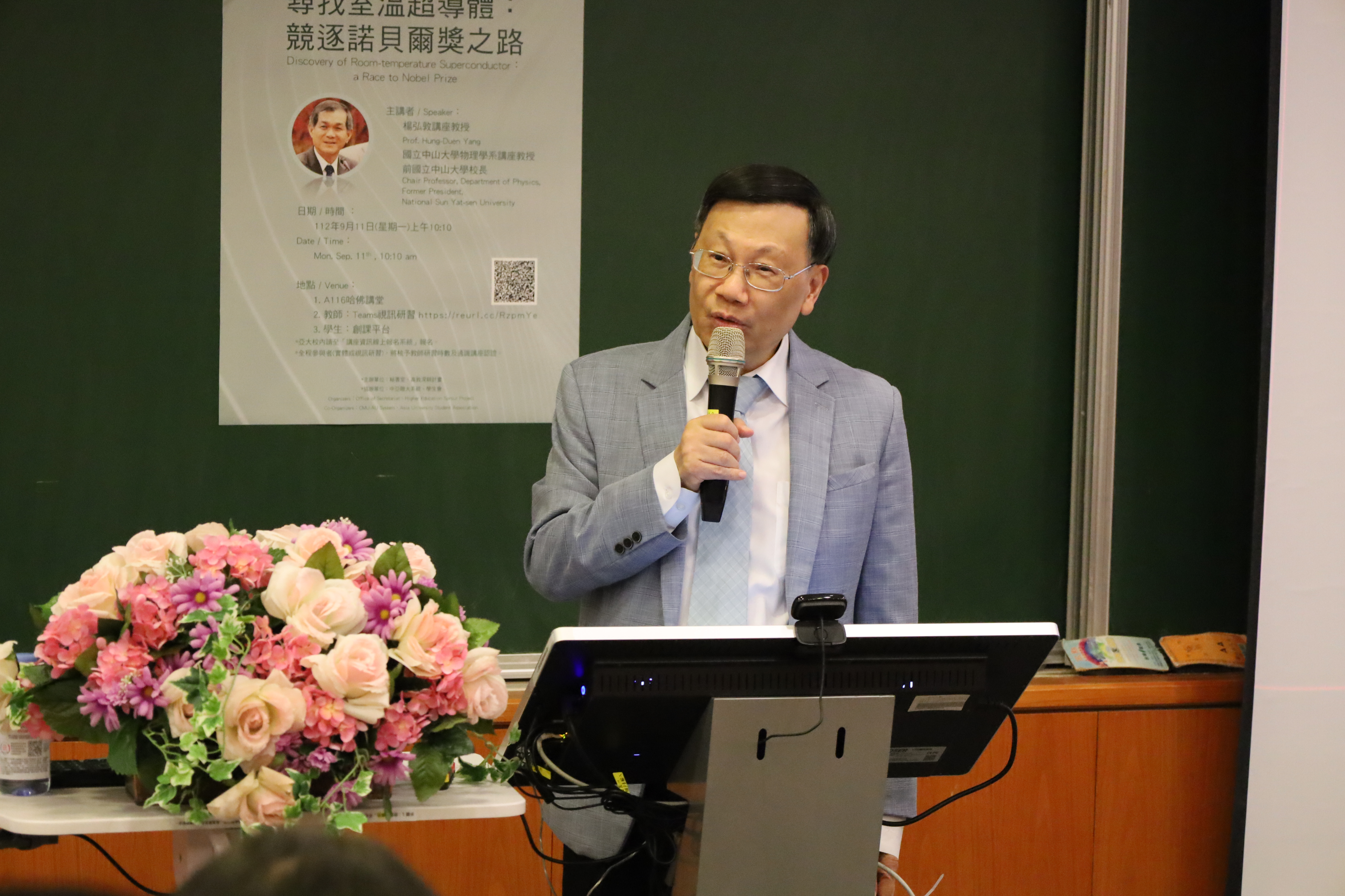 圖為亞大校長蔡進發表示，超導體研究熱門，也是全球公認台灣問鼎諾貝爾獎機會高的研究。