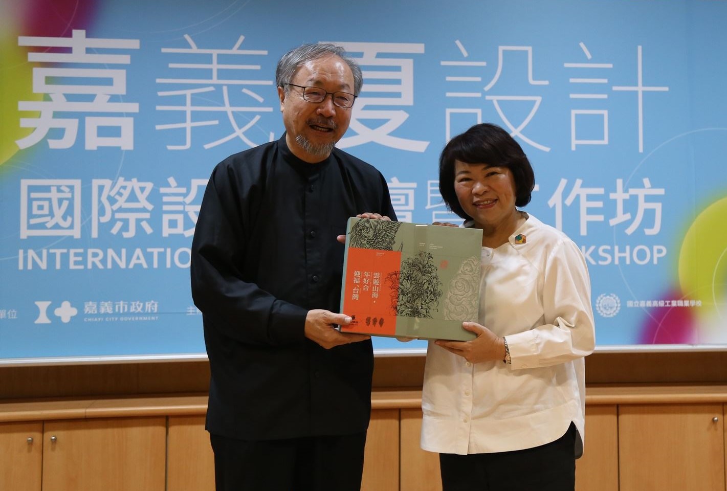 圖為嘉義市長黃敏惠(右)頒發感謝狀給亞大講座教授林磐聳,表示明年將繼續舉辦國際設計論壇暨工作坊。
