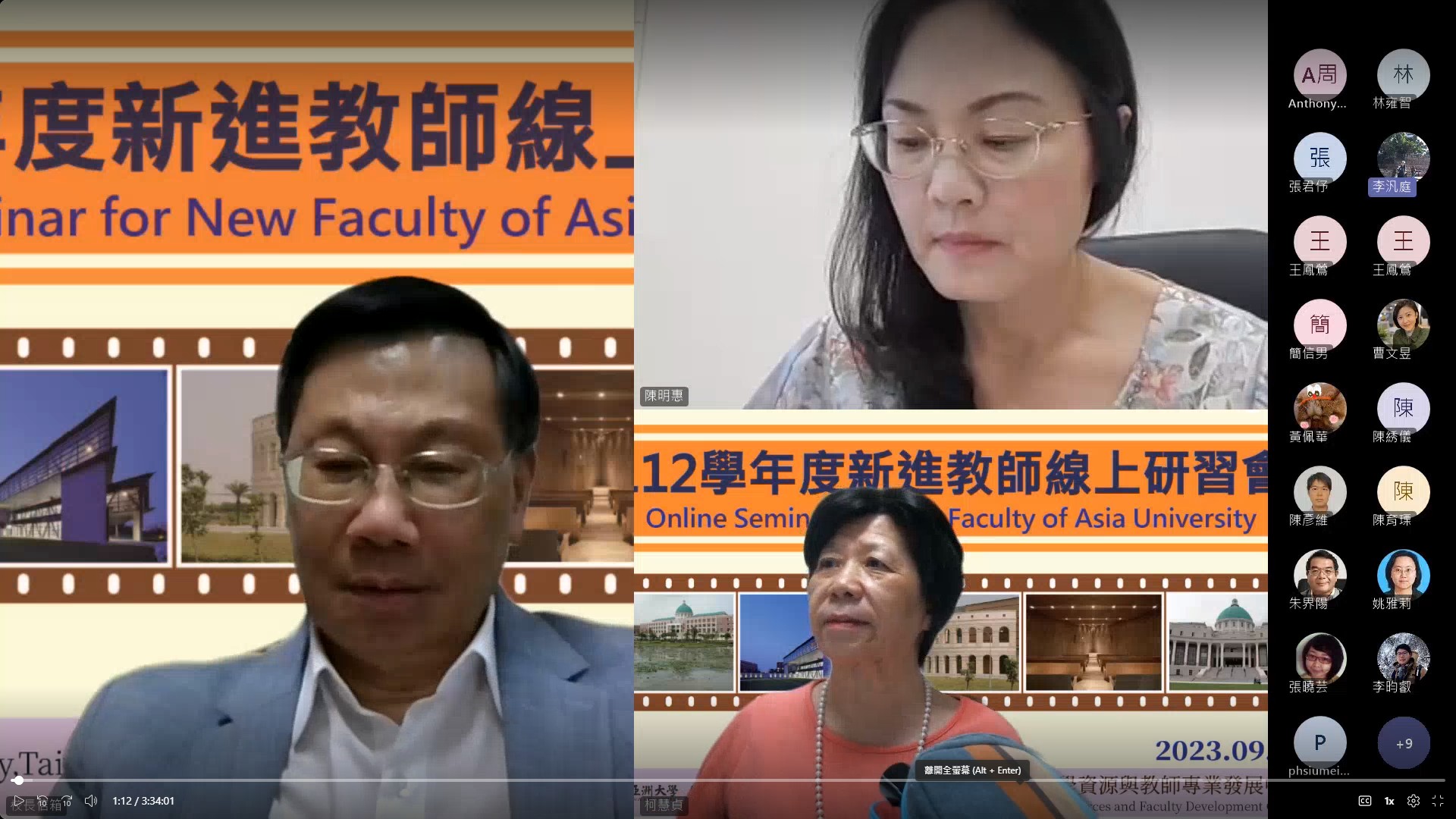 圖為亞大校長蔡進發(左)線上指出,教師最重要的就是教學、研究、輔導與產學,希望老師們教學方式活潑,激起學生學習興趣。
