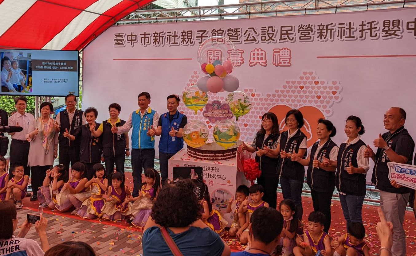 圖為新社親子館、托嬰中心開幕,台中市社會局長廖靜芝(左5)、立委江啟臣(左7)、亞大柯慧貞副校長(左2)、亞大幼教系主任陳昇飛(左1)等合影。
