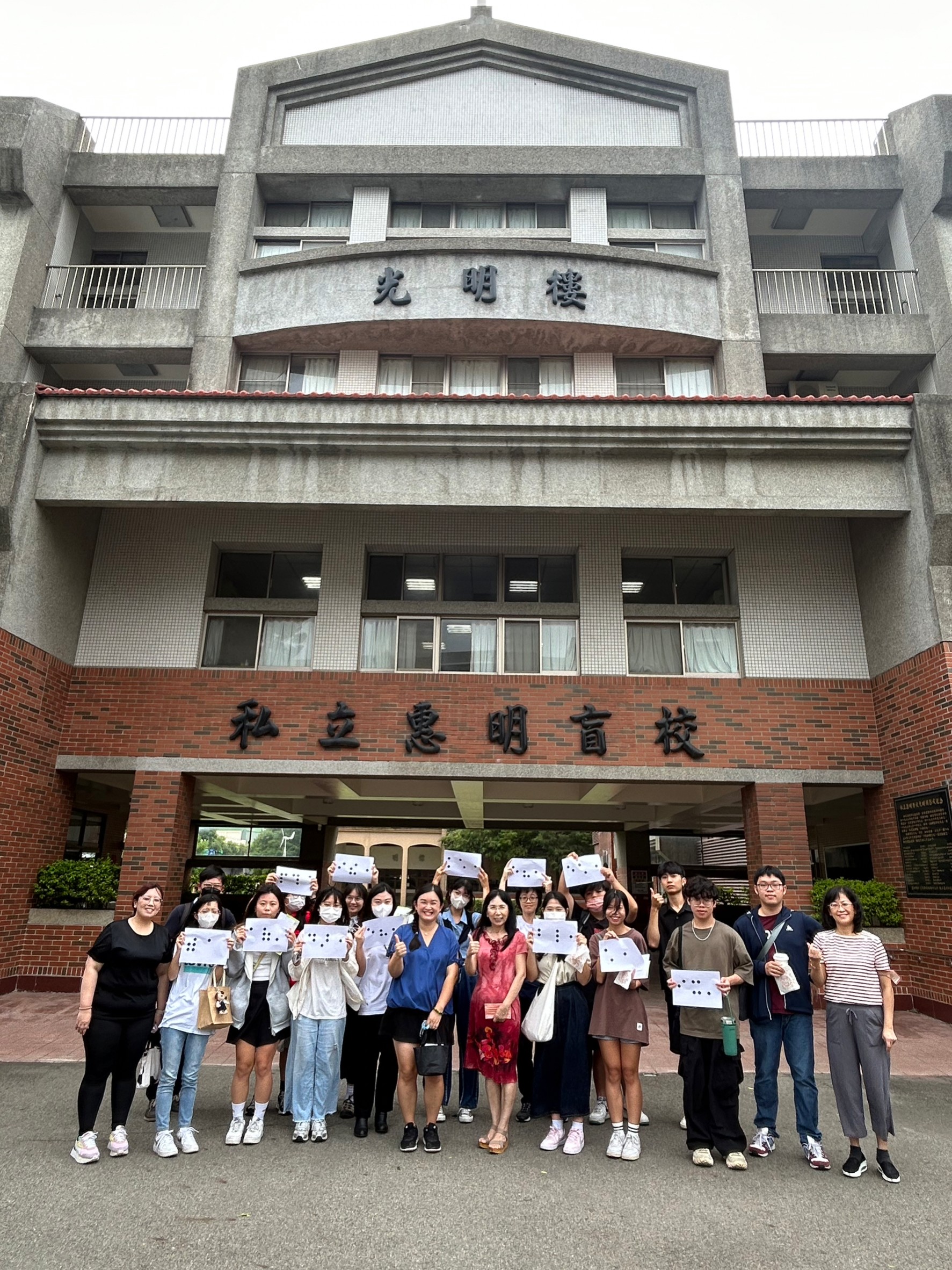 圖為台中惠明盲校校長蔡旻玲校長(前排右6)、教務主任張雅惠老師(前排右1)等,與亞大師生合影。