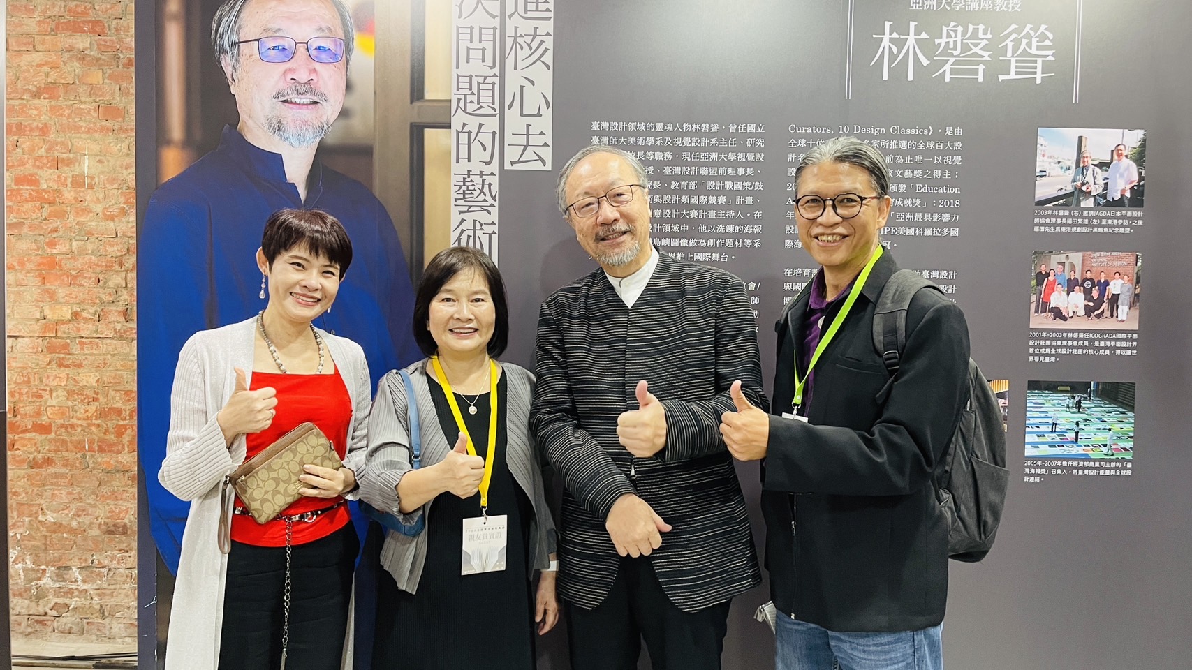 圖為亞大講座教授林磐聳(右2),榮獲「工藝及文創組」文協獎章。