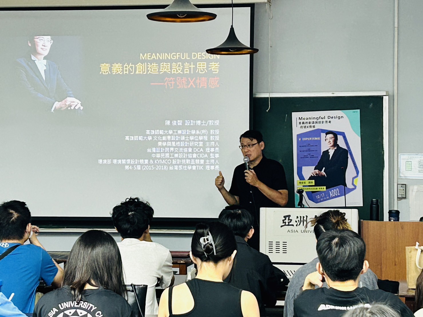 圖為台灣設計跨界交流協會理事長陳俊智,以「Meaningful Design 意義的創造與設計思考-符號X情感」為題演講。