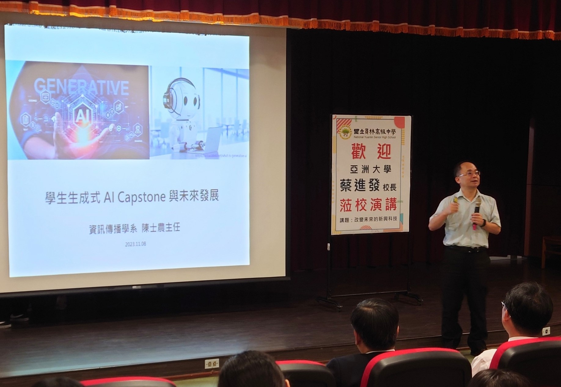 圖為亞大資訊傳播學系系主任陳士農,分享如何利用ChatGPT生成虛擬漫畫角色、場景與動畫製作。