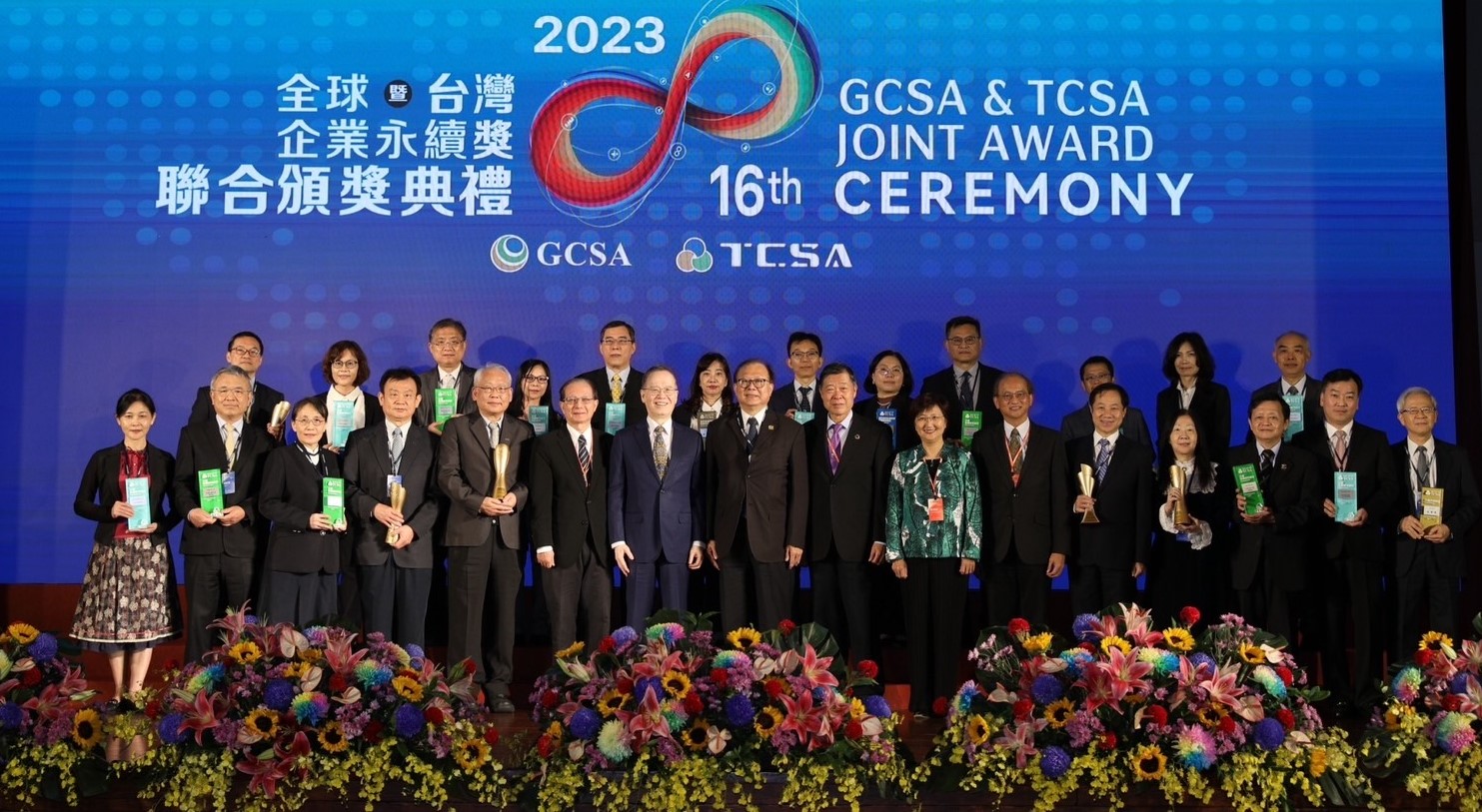 圖為「2023 TCSA台灣企業永續獎」頒獎典禮,亞大學務長兼副永續長張少樑(後排右4)代表領獎,與其他得獎者合影。