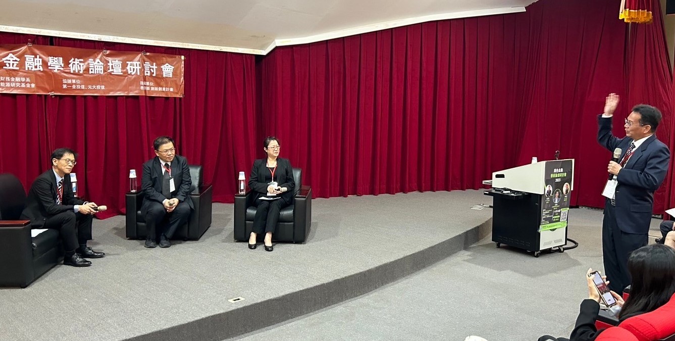 圖為綠色金融論壇研討會問答活動中,亞大財金系主任歐仁和(右1)提問。