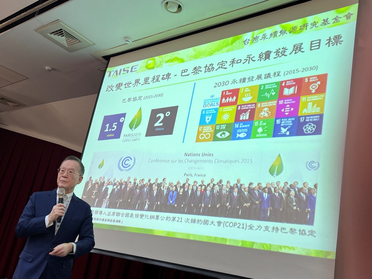 圖為台灣永續能源研究基金會董事長簡又新,分享「綠色金融的理論基礎與發展趨勢」。