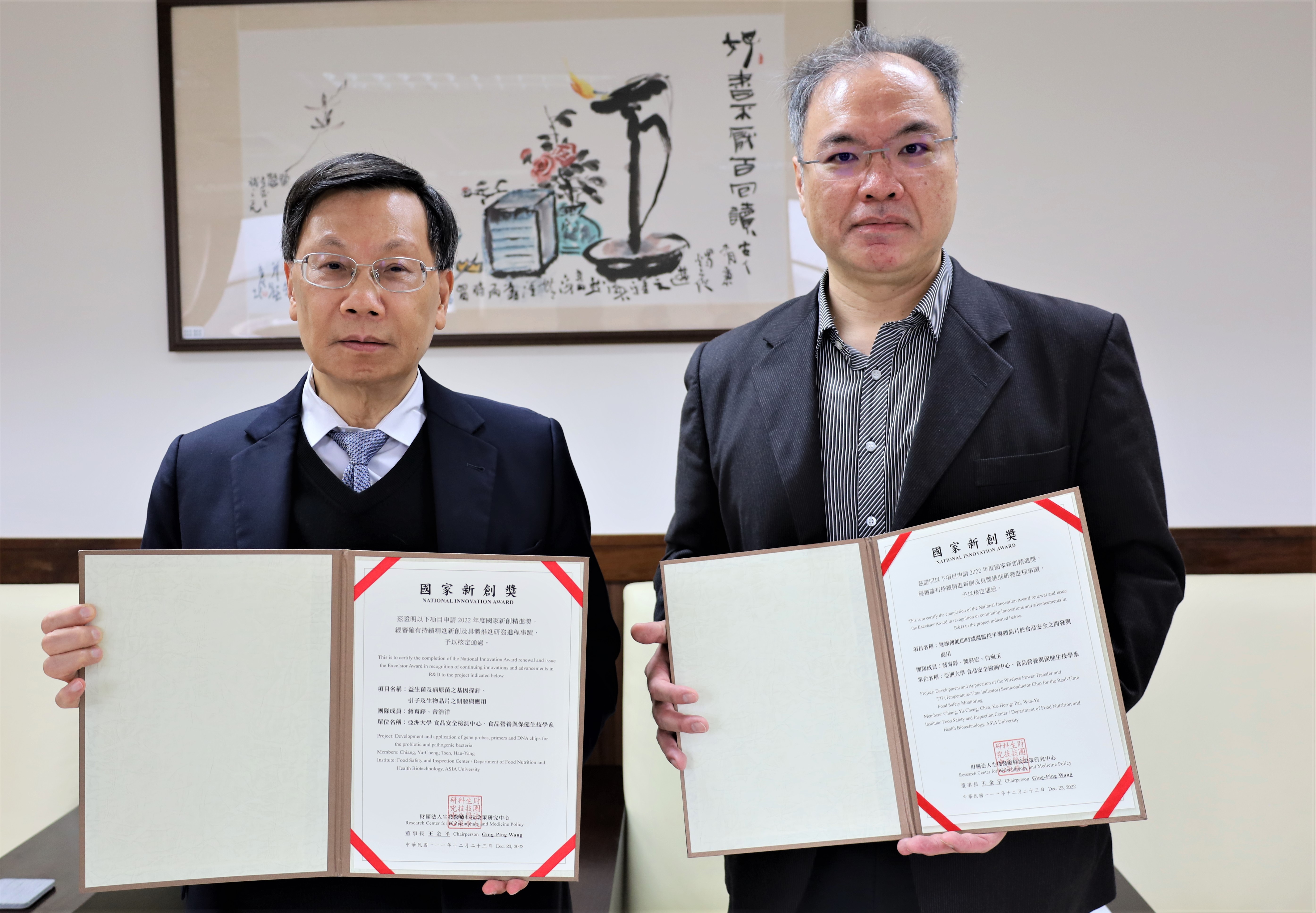 亞大累計5年,獲16項「國家新創獎」、「新創精進獎」。圖為亞大校長蔡進發(左)與亞大食安中心主任蔣育錚合影。