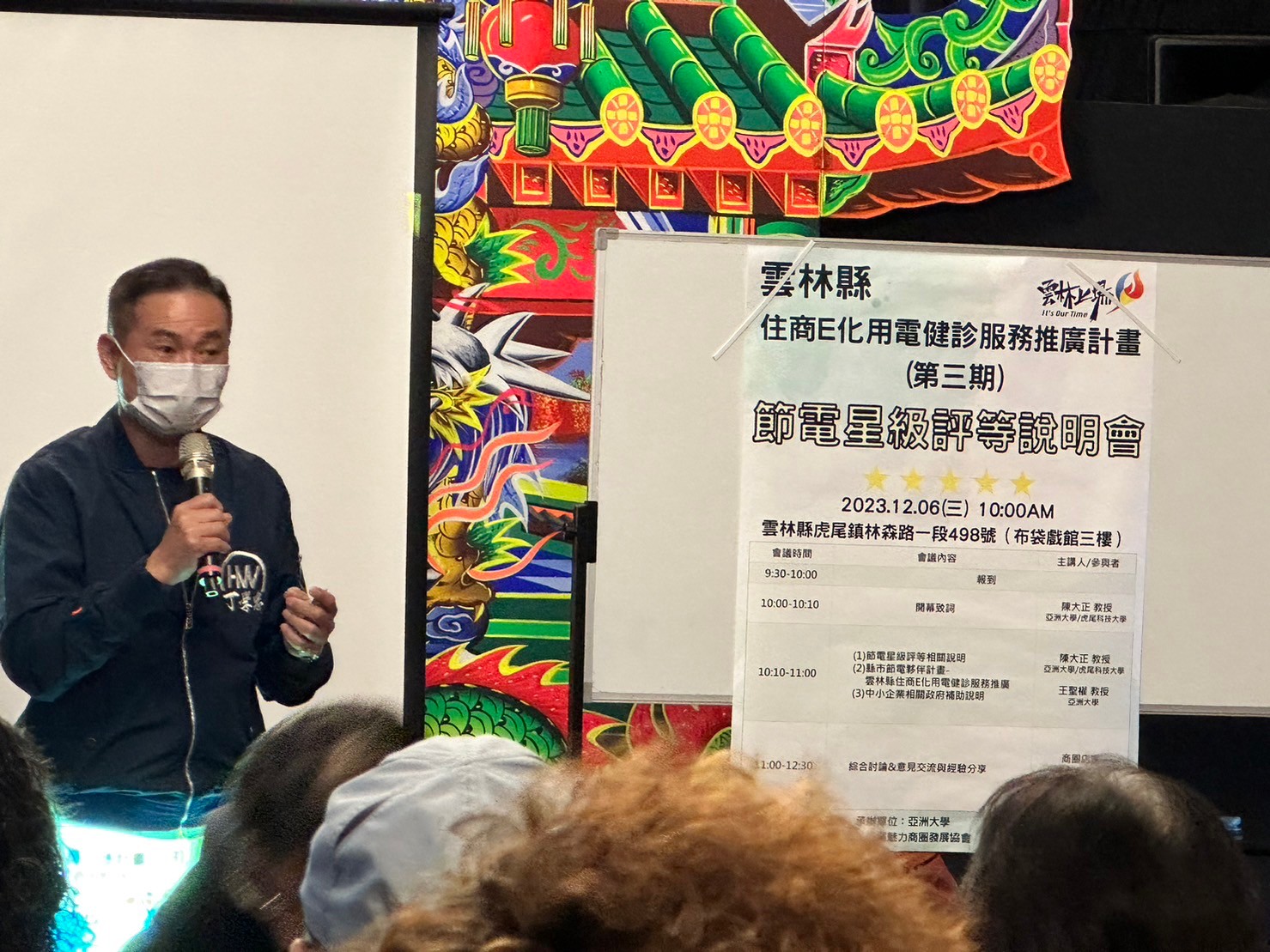 圖為虎尾鎮長丁學忠,表達全力支持推動智慧節電。