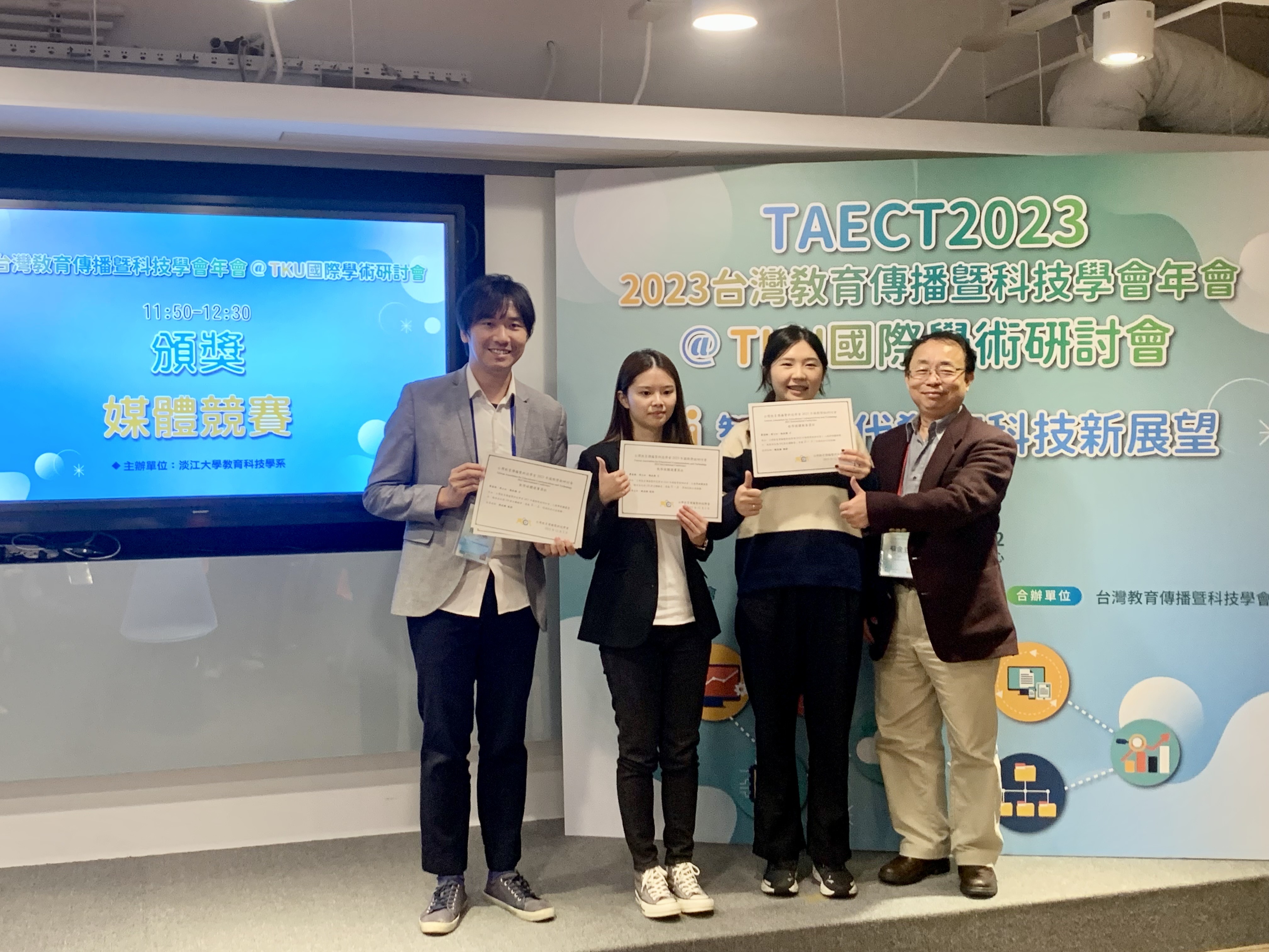 圖為亞大商應系陳政煥老師(左1)、廖葵雅(左2)、周士玟同學(左3),獲頒數位媒體實作競賽數位媒體實作競賽第1名。