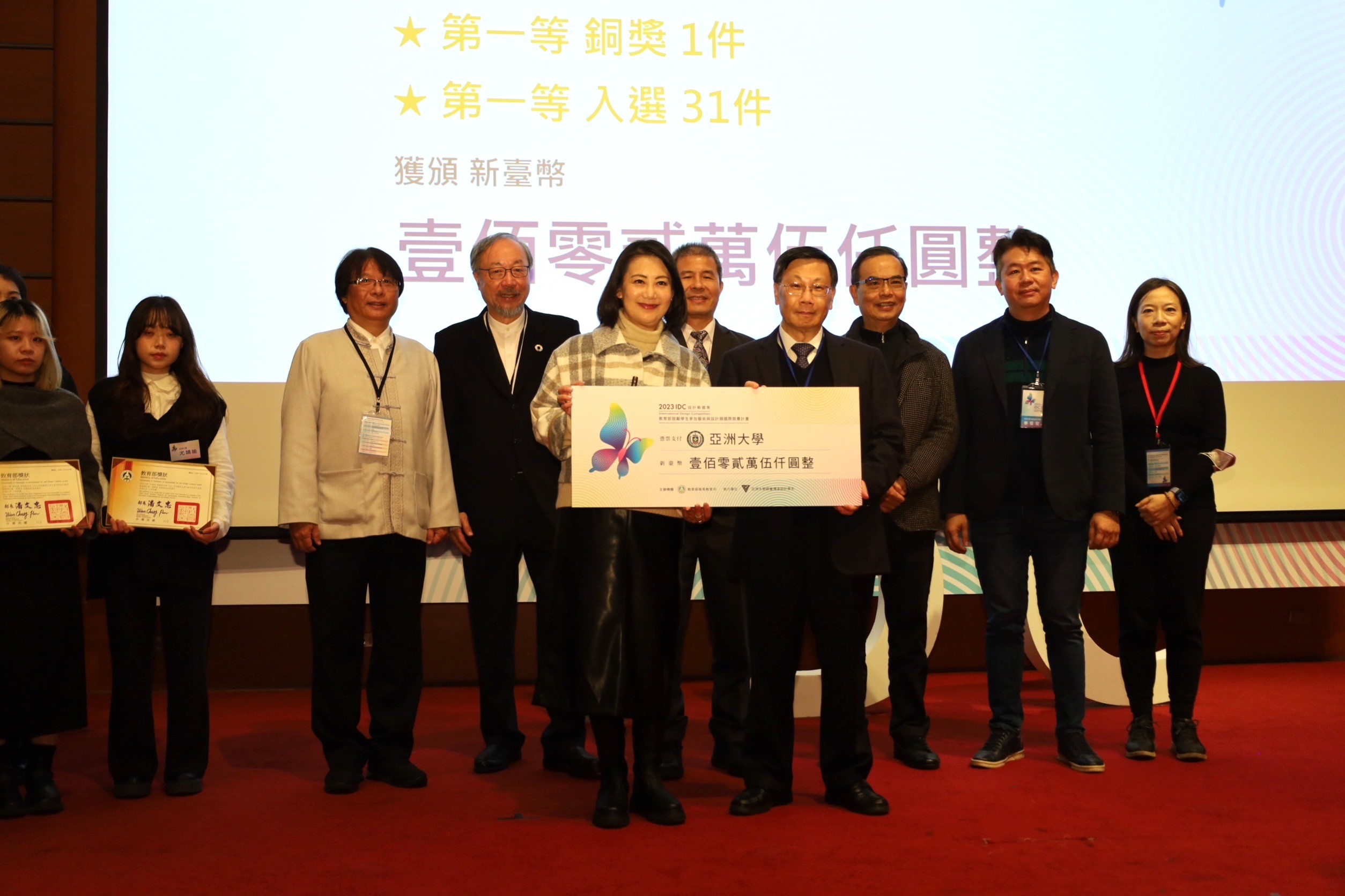 立法院教育及文化委員會立法委員吳思瑤(前排左)頒獎給亞洲大學,與蔡進發校長(前排右)、全體亞大師生開心合影。