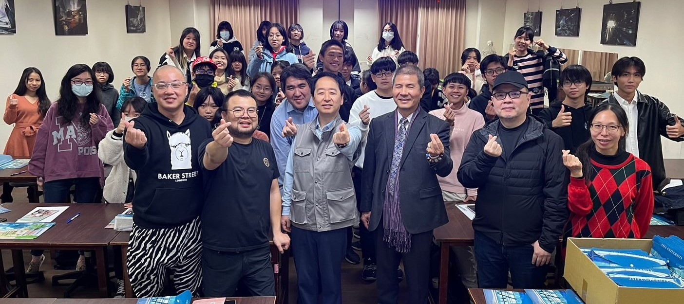 圖為亞大數媒系國際工作坊,(前排左到右)視傳系主任方曉瑋、數媒系主任趙文鴻、小幡公春老師、亞大副校長兼設計學院長陳啟雄、數媒系李政宗老師,與主辦兩天活動工作坊的同學合影。