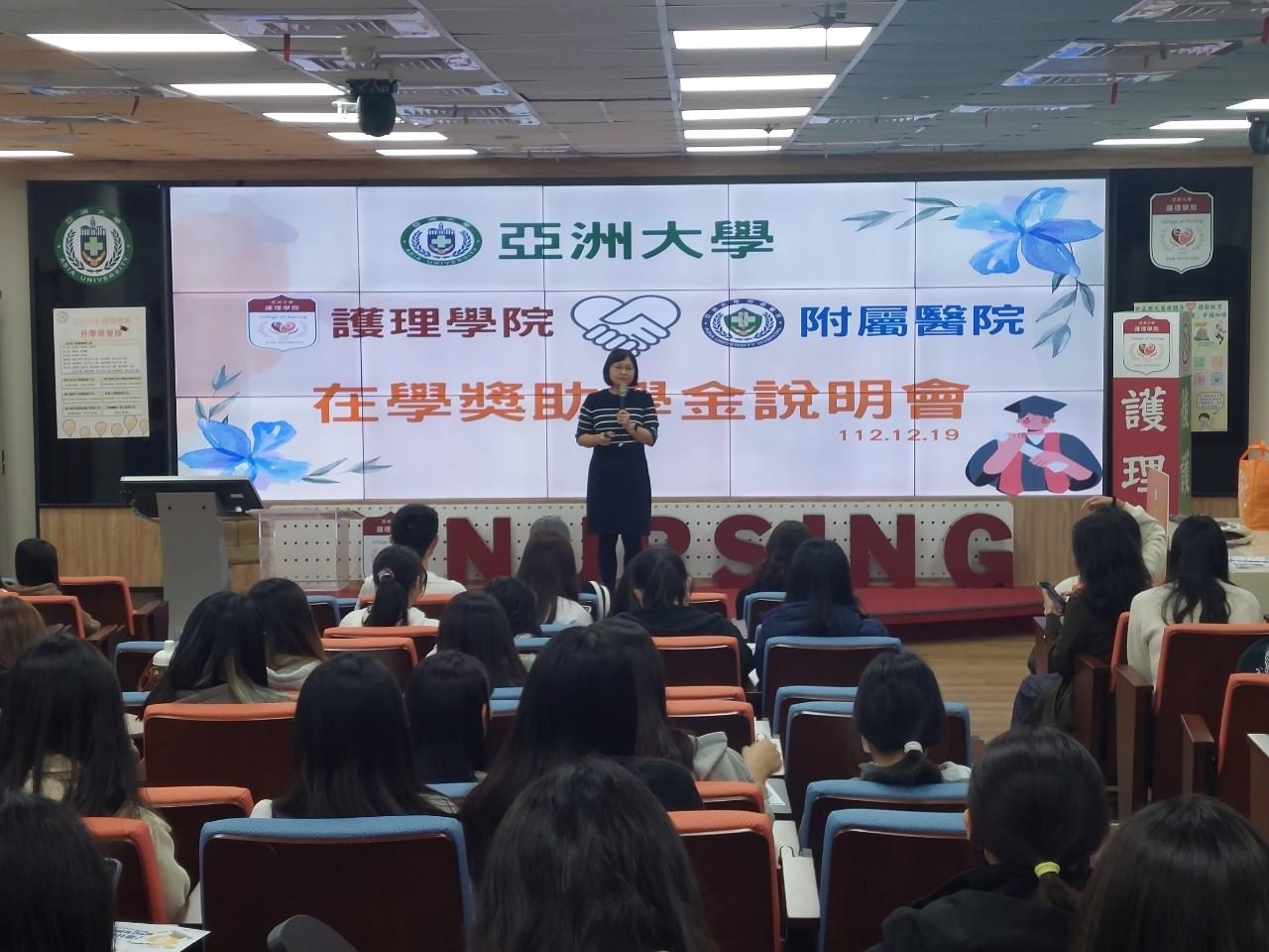 圖為亞大護理學院長吳樺姍,說明「亞大附醫在學獎助學金」內容。