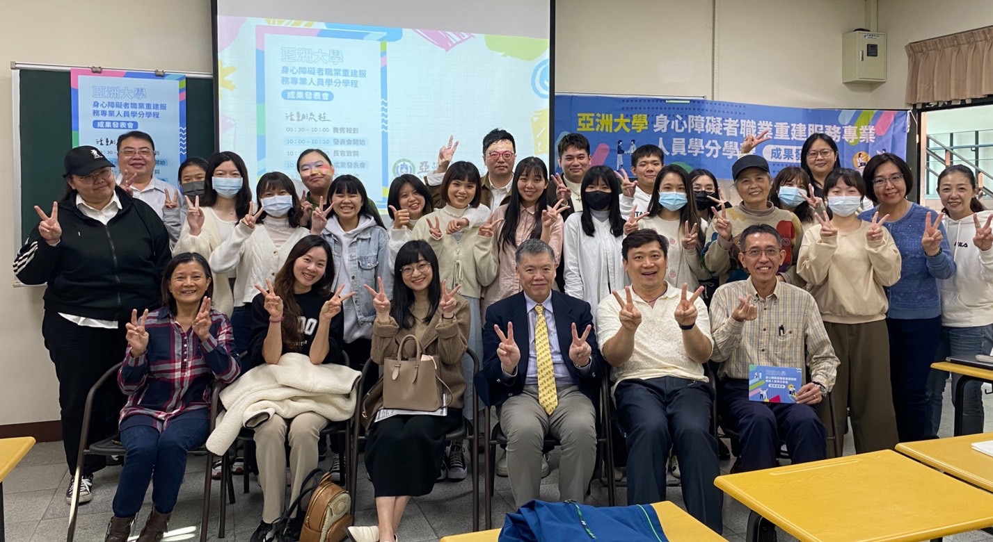 圖為首期結訓成果展,亞大心理系主任廖瑞銘(前排右3)、孫旻暐老師(前排右2),和師長、結訓成員合影。