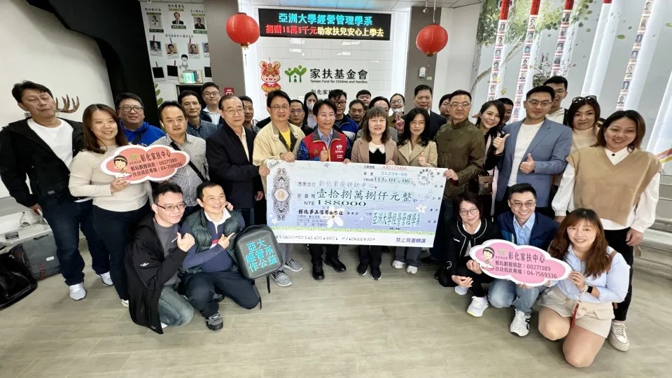 圖為亞大經管系主任莊淑惠(第2排右5)代表,捐款給彰化家扶中心。