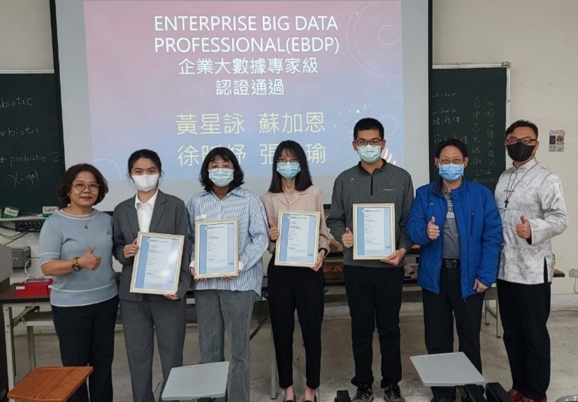 圖為亞大會資系於2022年首度參加培訓,4位同學全部歐洲「企業大數據框架」認證。