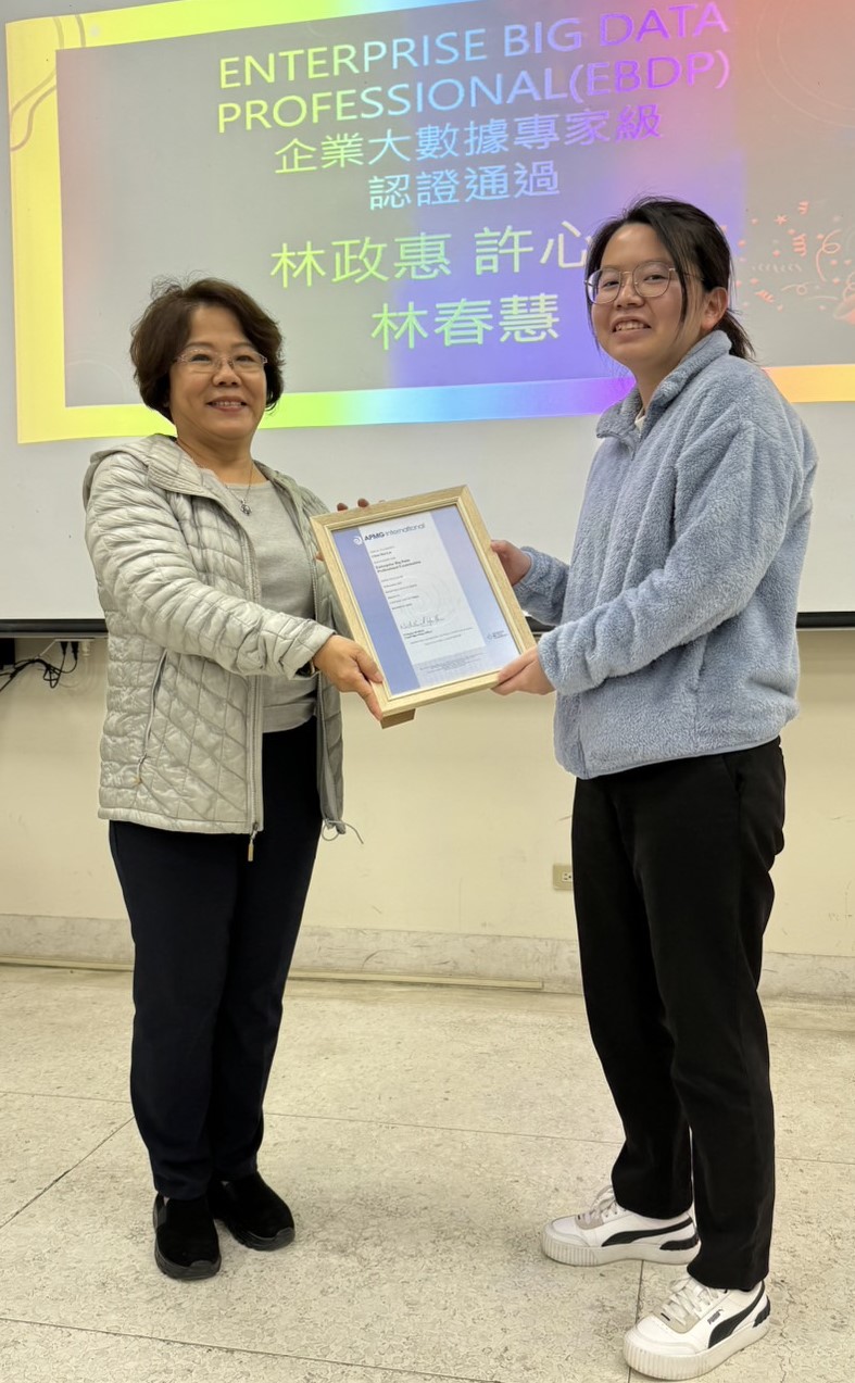 圖為亞大會資系主任龎玉涓(左),與通過歐洲「企業大數據框架」認證的林春慧同學合影。