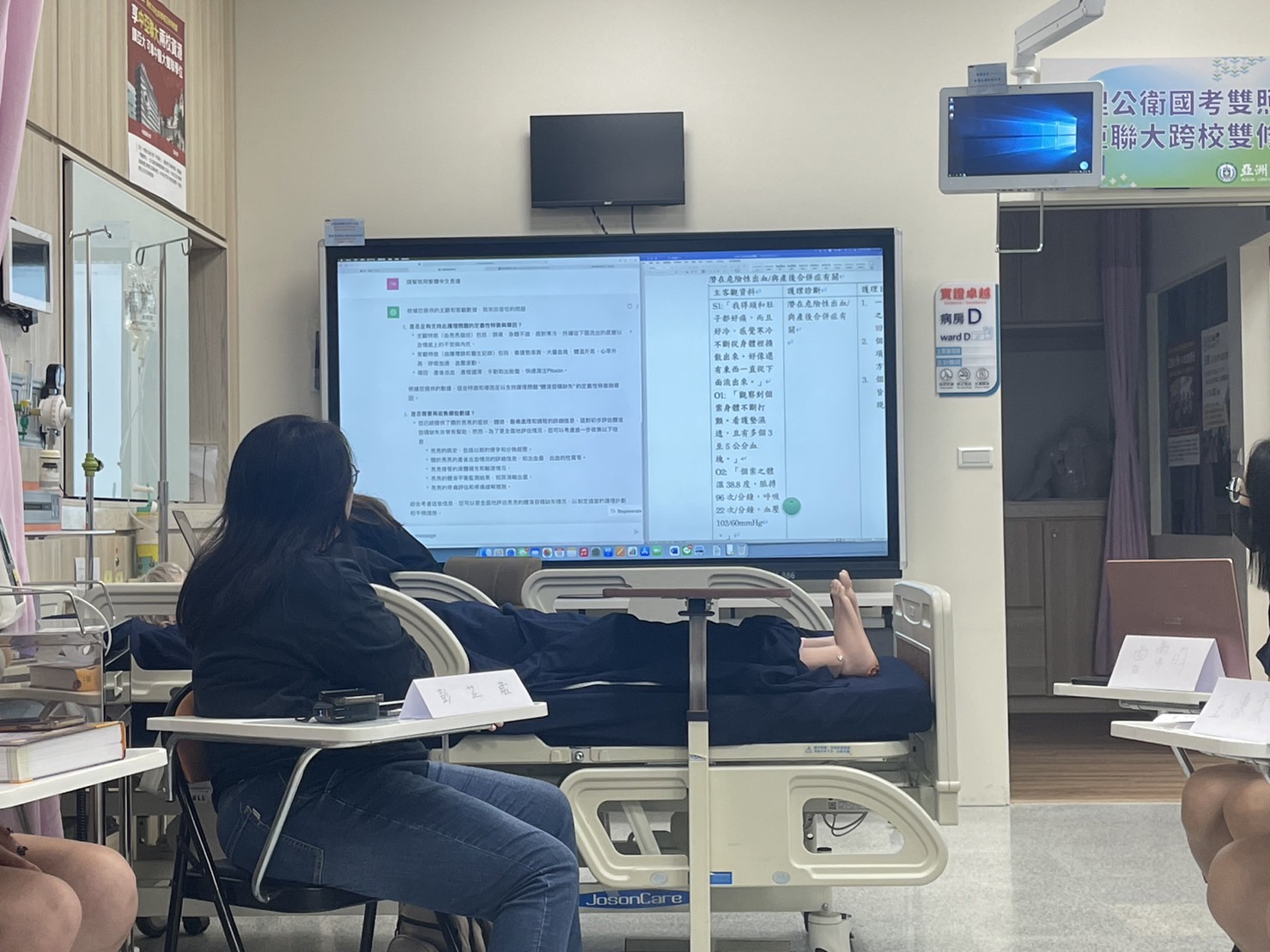 圖為亞大護理系同學,運用ChatGPT檢視護理計畫,確認護理臨床推理與判斷。