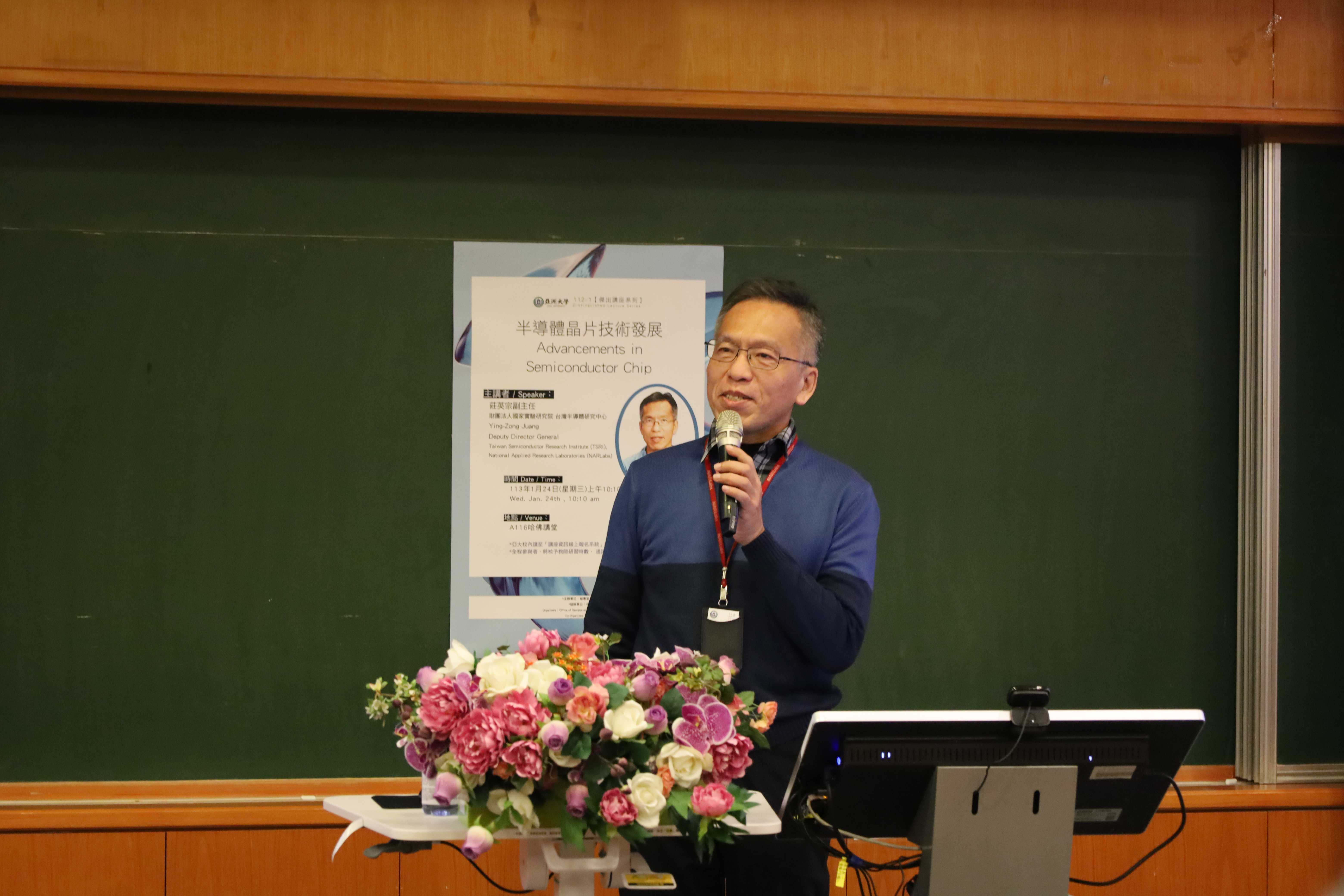 圖為台灣半導體中心副主任莊英宗指出，未來半導體決戰在人才。