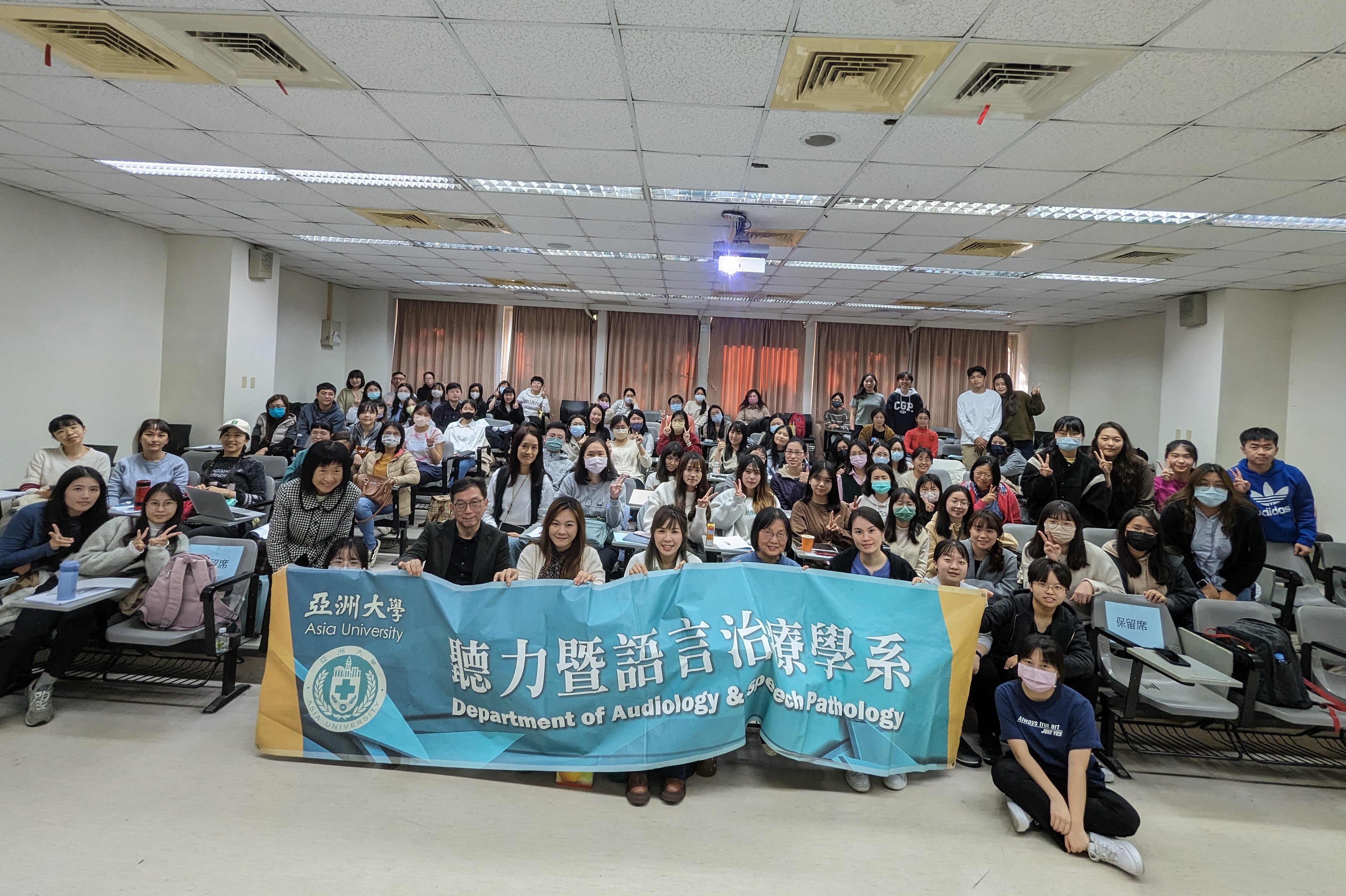 圖為亞大聽語系「全國兒童語言障礙研習會」,參與學員踴躍,講者、學員合影。